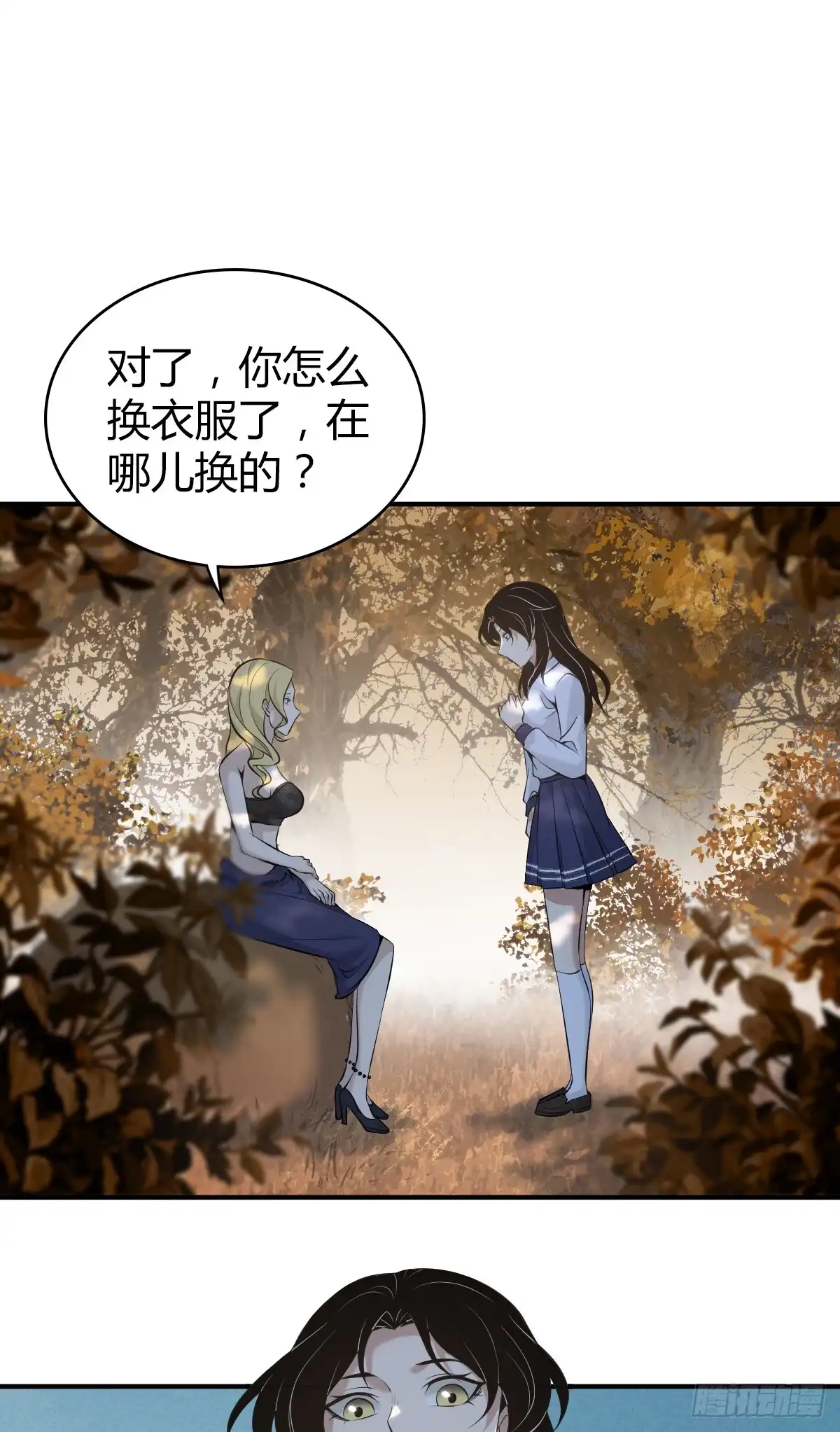 无罪谋杀 无罪谋杀33 第48页