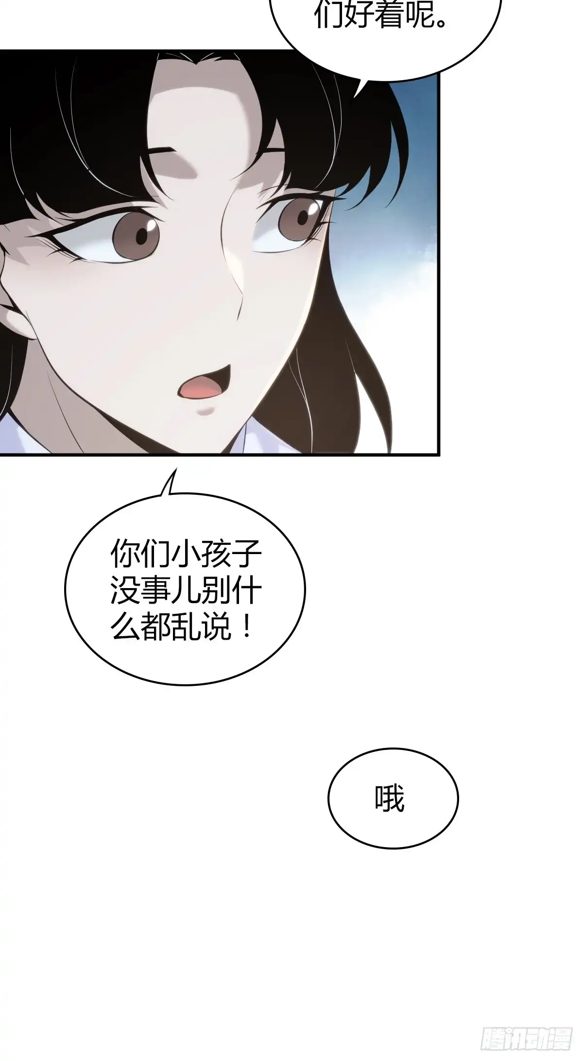 无罪谋杀 无罪谋杀33 第6页