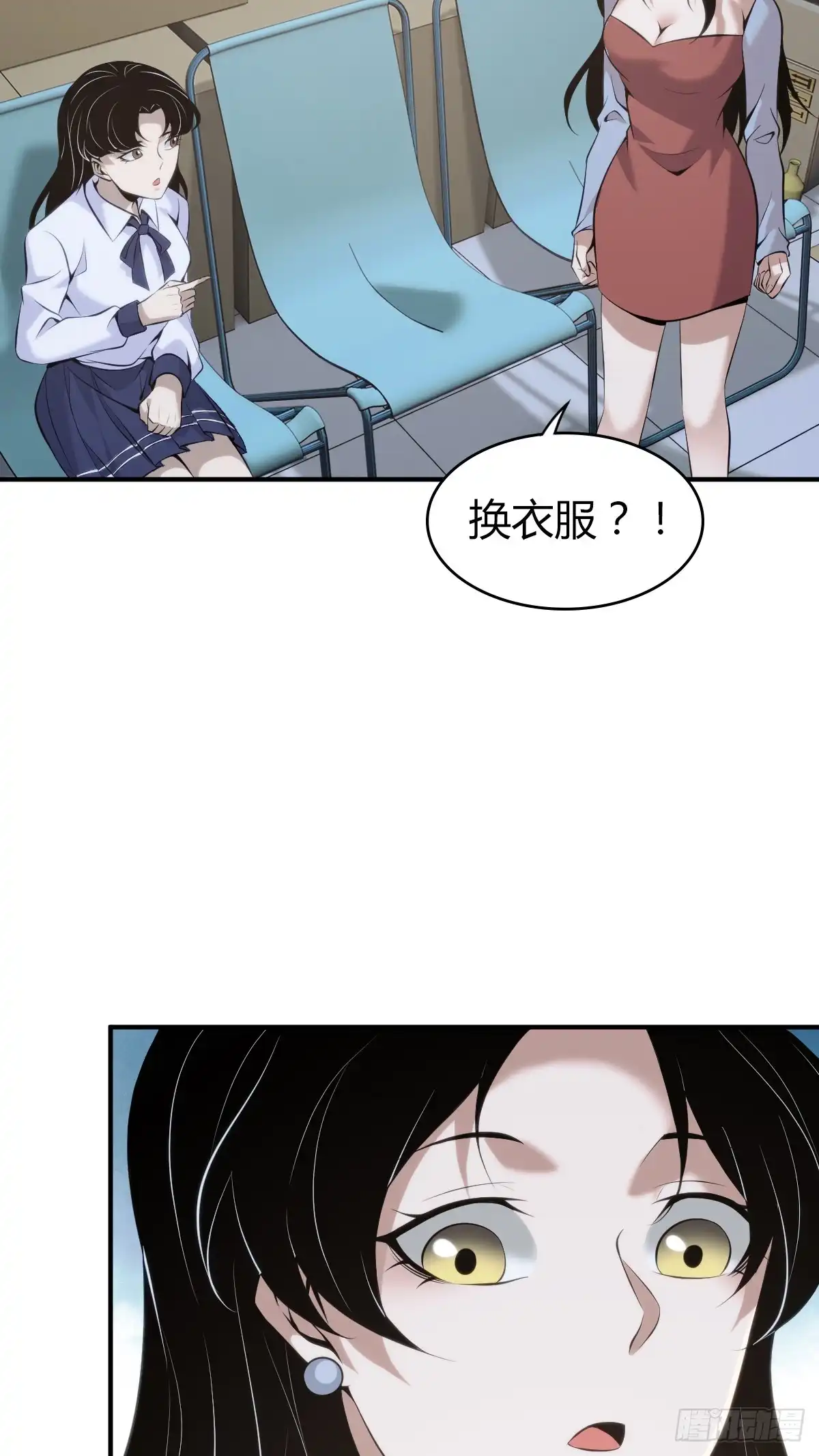 无罪谋杀 无罪谋杀33 第10页