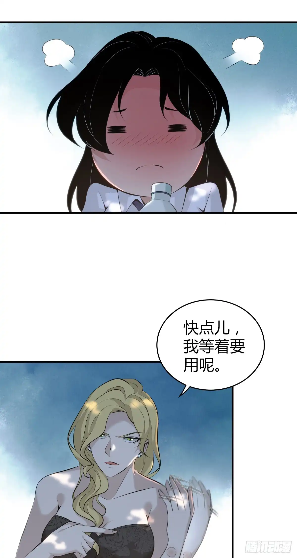 无罪谋杀 无罪谋杀33 第42页
