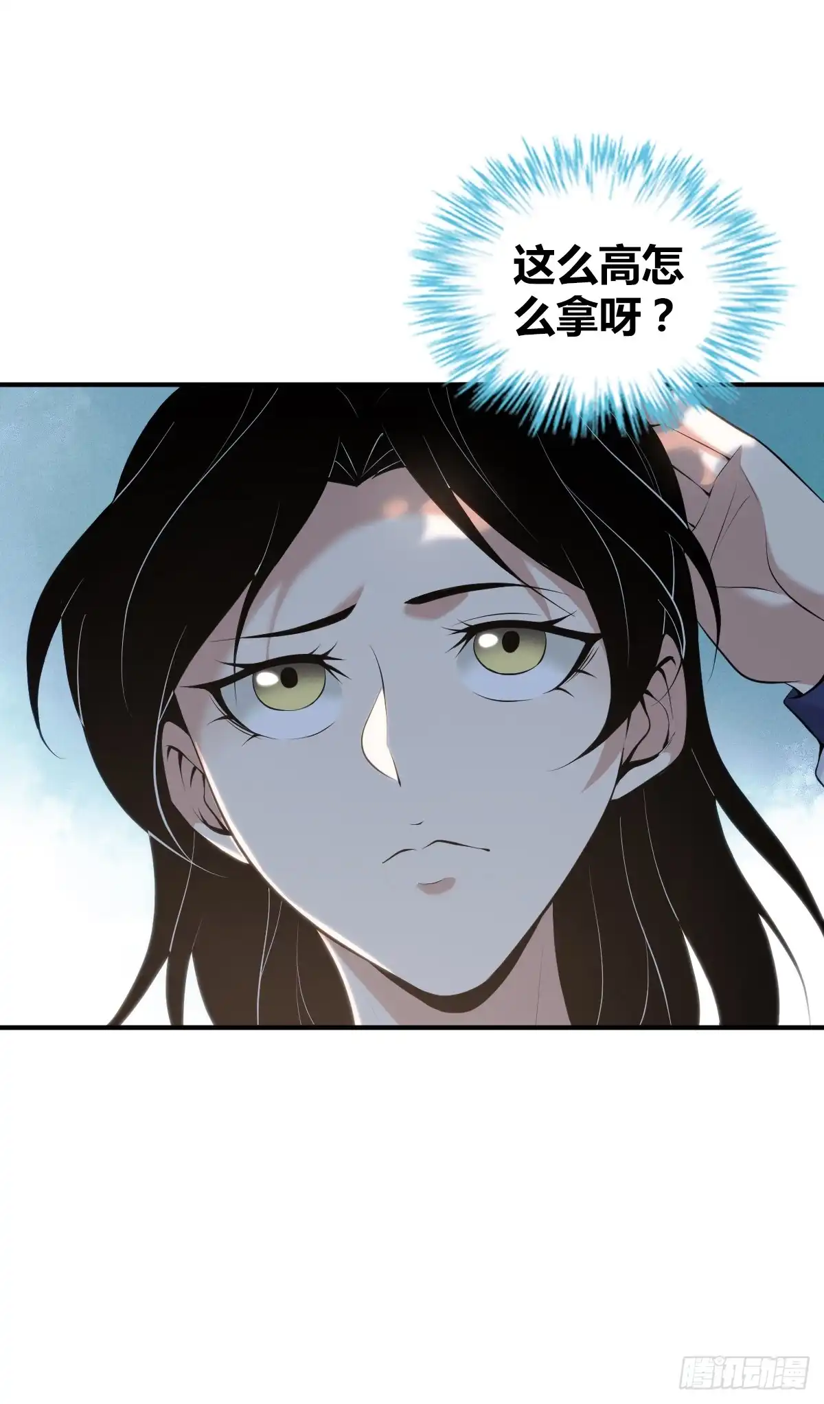 无罪谋杀 无罪谋杀33 第21页