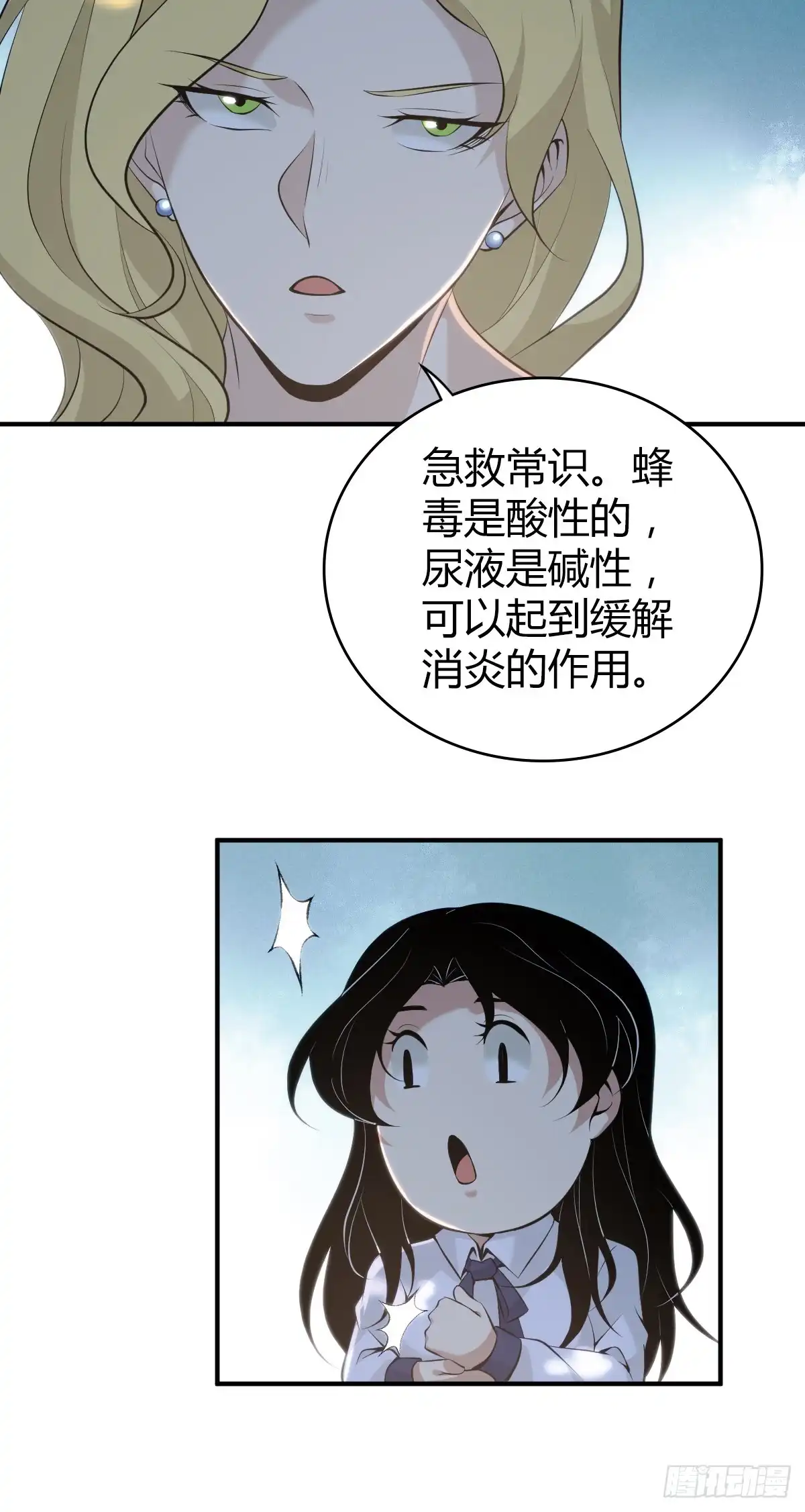 无罪谋杀 无罪谋杀33 第47页