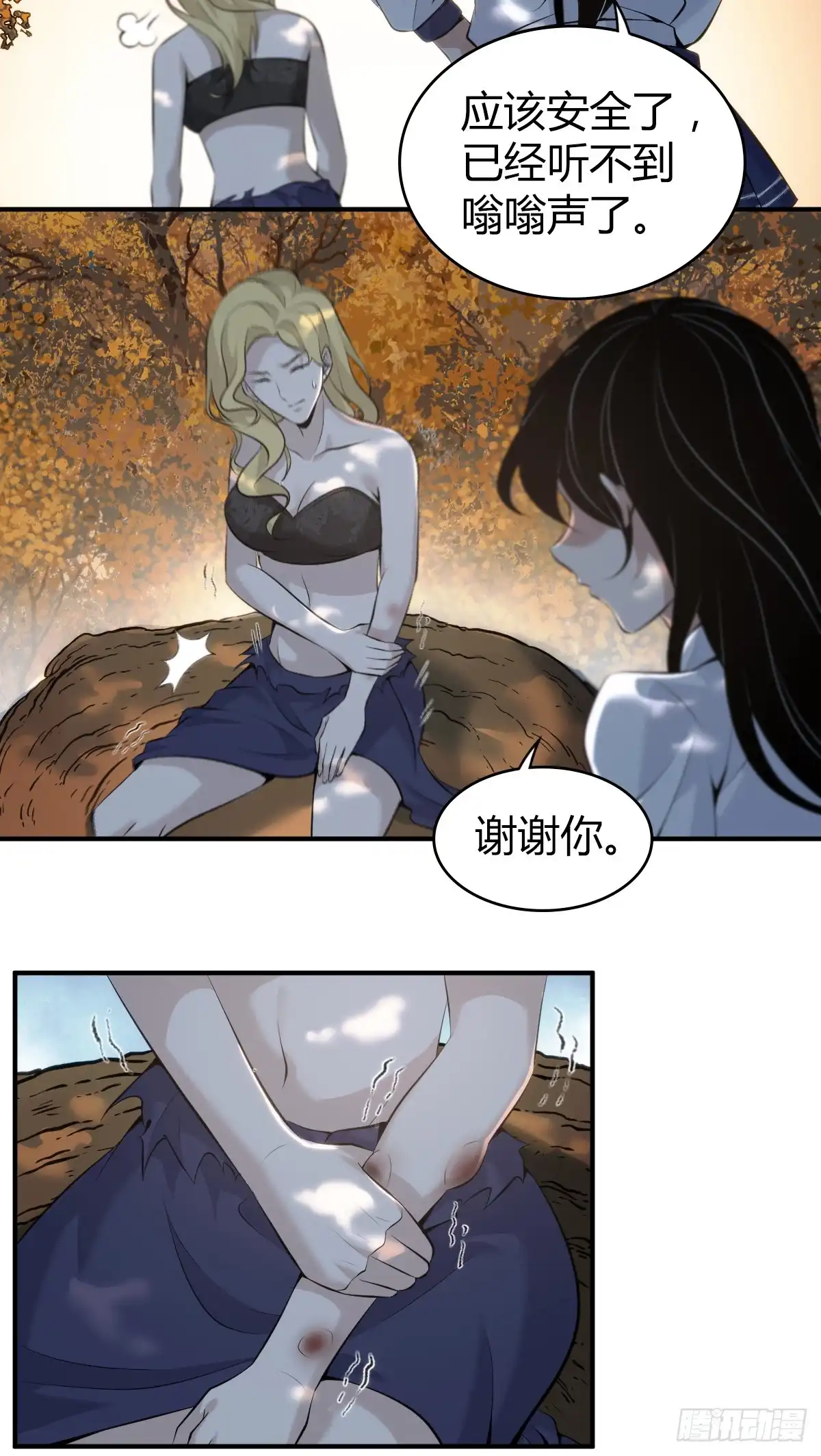 无罪谋杀 无罪谋杀33 第31页