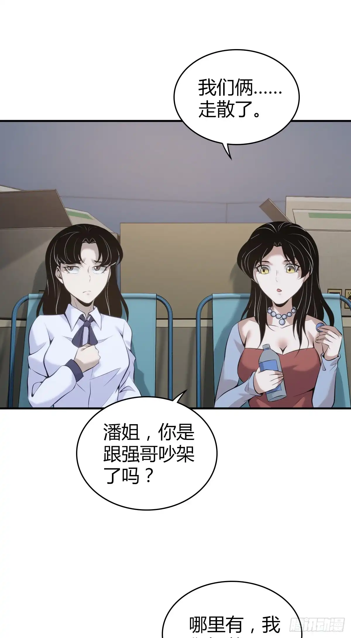 无罪谋杀 无罪谋杀33 第5页