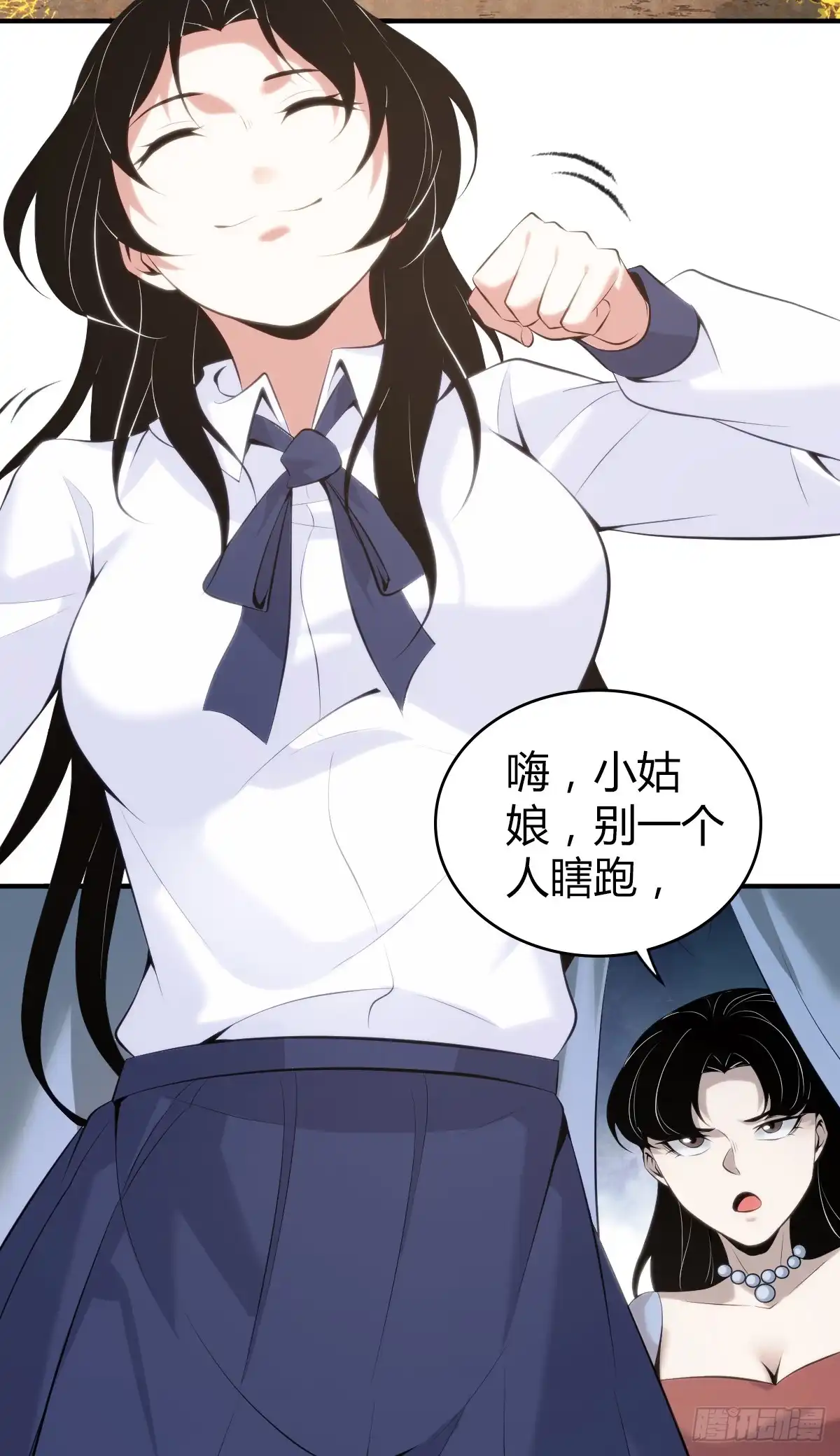 无罪谋杀 无罪谋杀33 第15页
