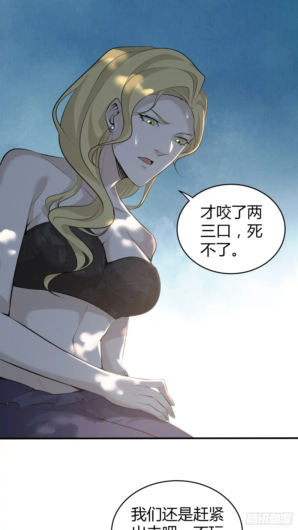 无罪谋杀 无罪谋杀33 第33页