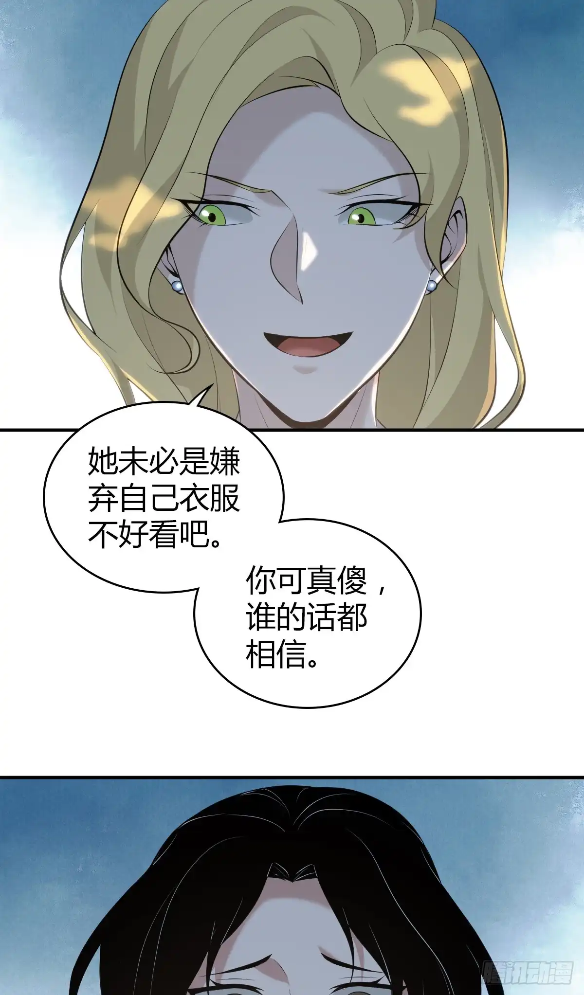无罪谋杀 无罪谋杀33 第50页