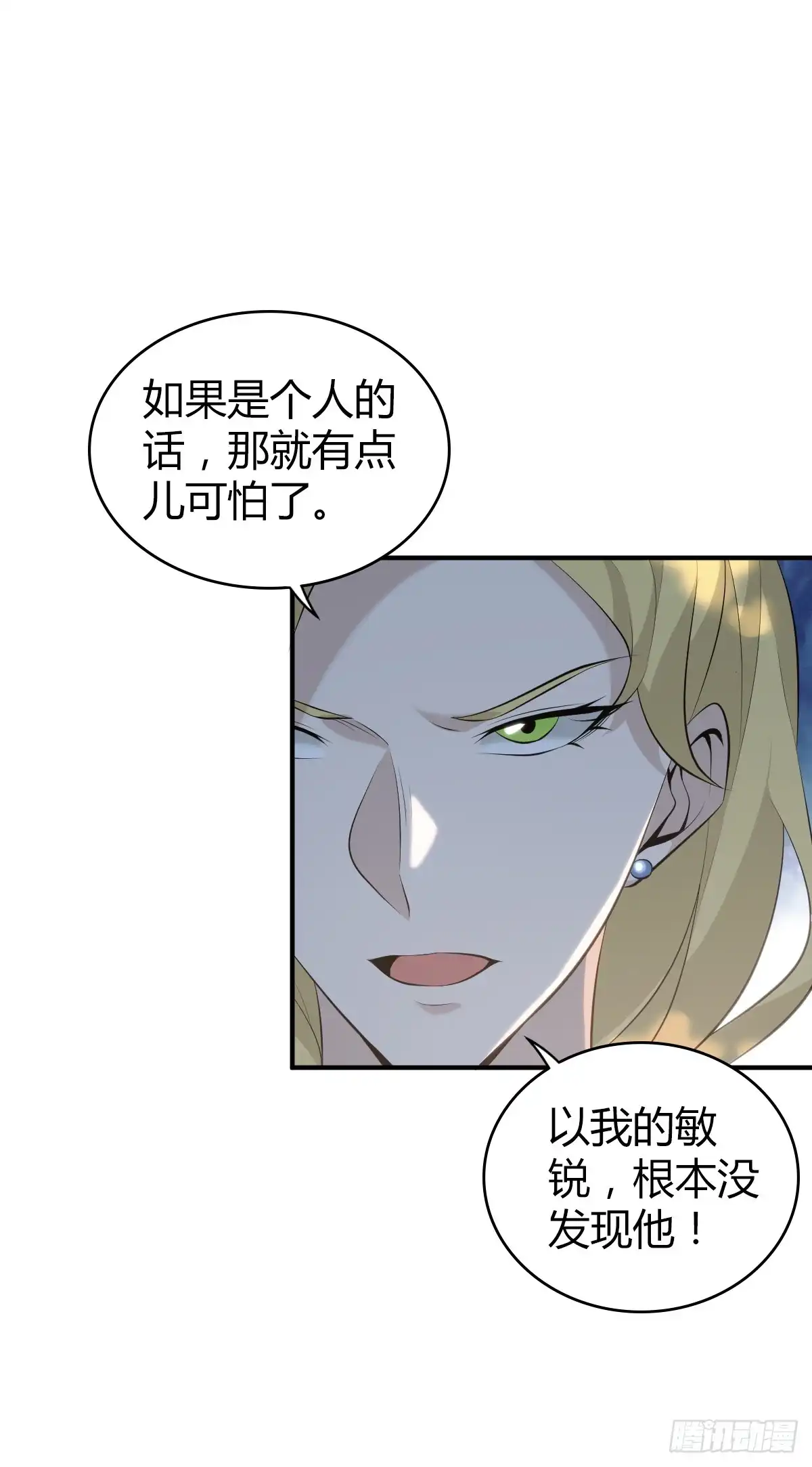 无罪谋杀 无罪谋杀33 第61页