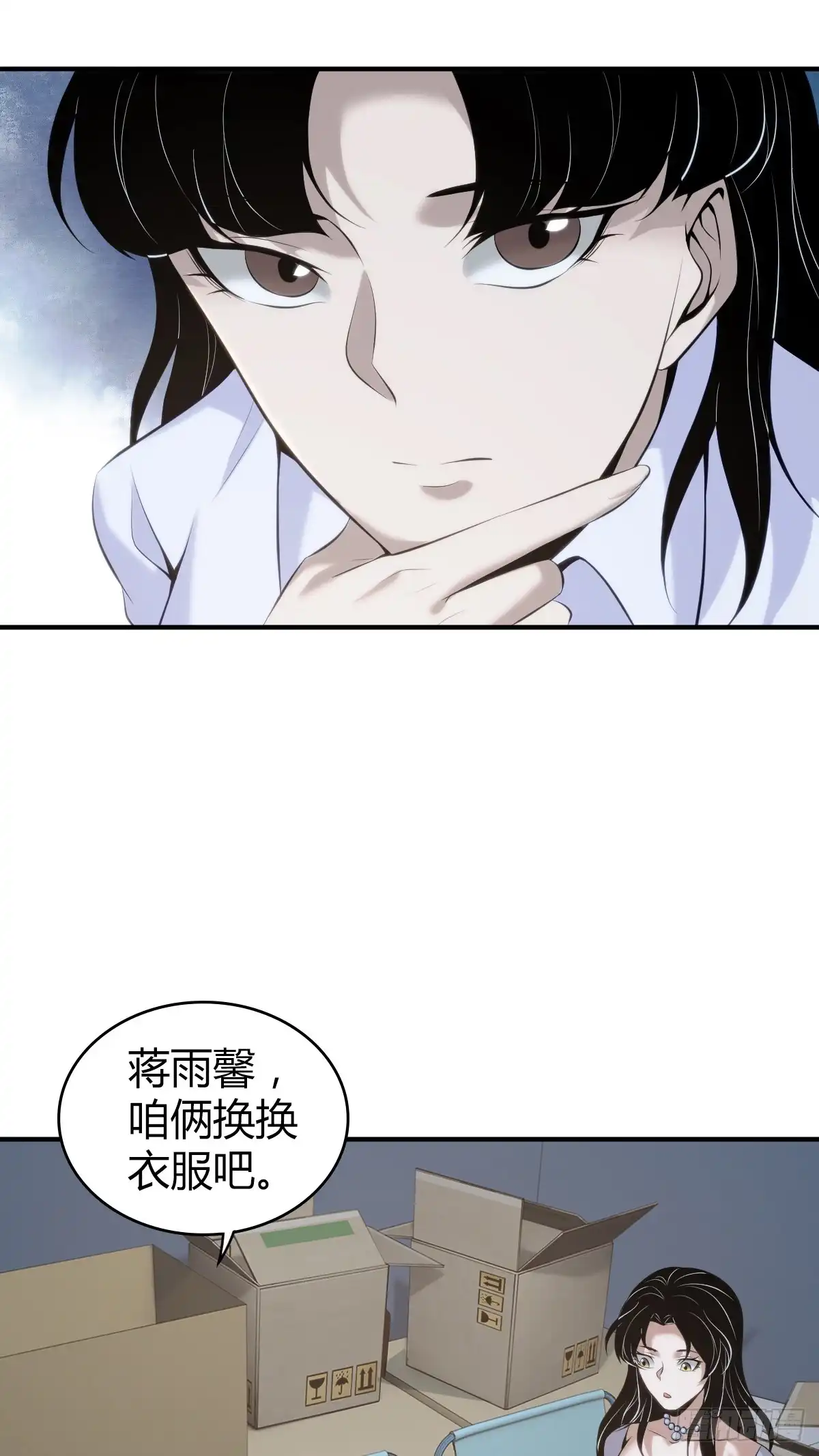 无罪谋杀 无罪谋杀33 第9页