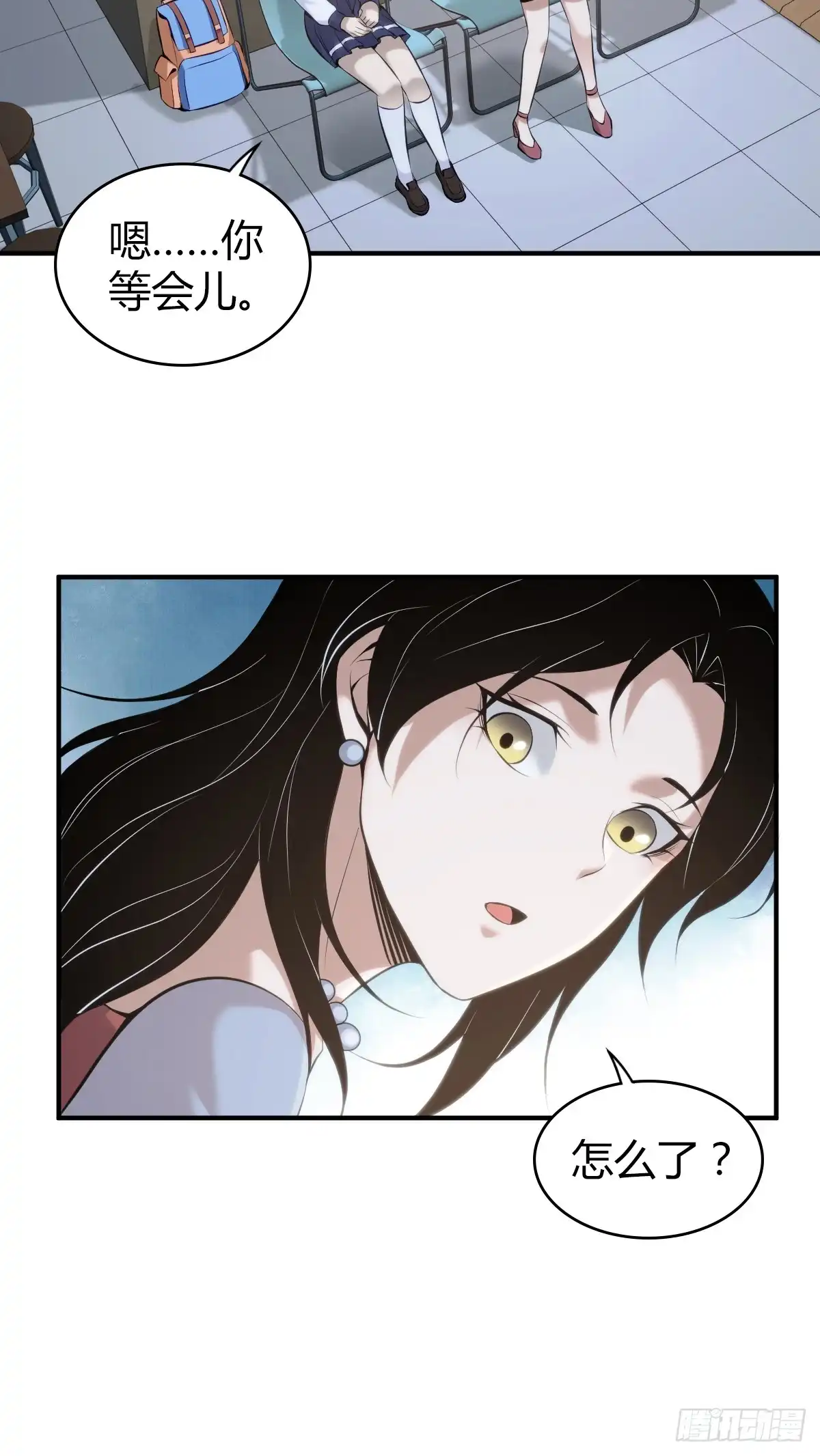 无罪谋杀 无罪谋杀33 第8页