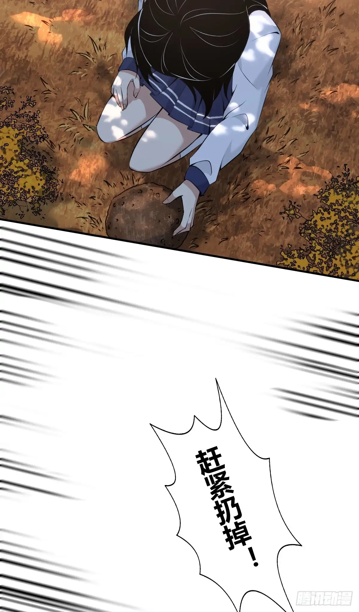 无罪谋杀 无罪谋杀33 第23页