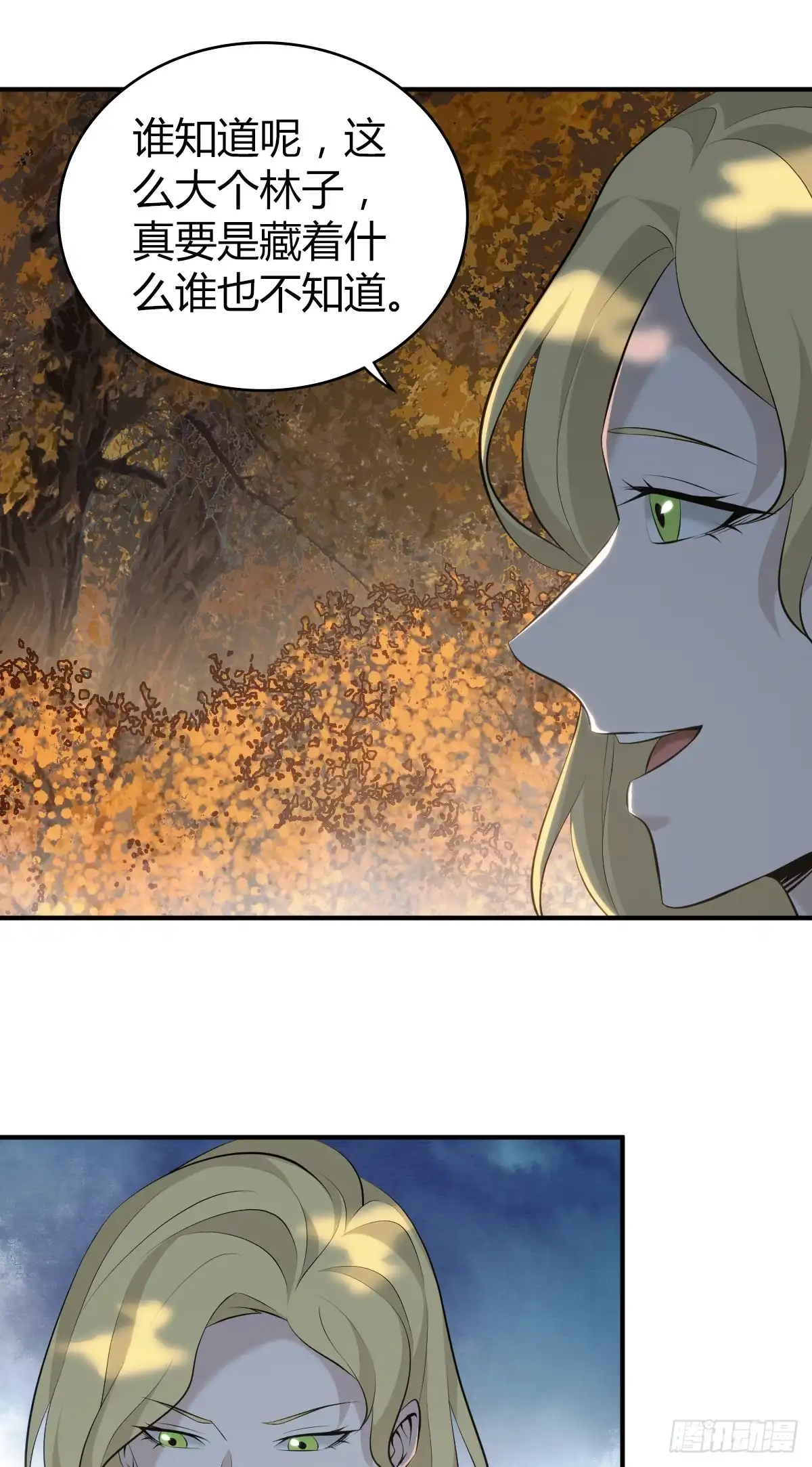 无罪谋杀 无罪谋杀33 第55页