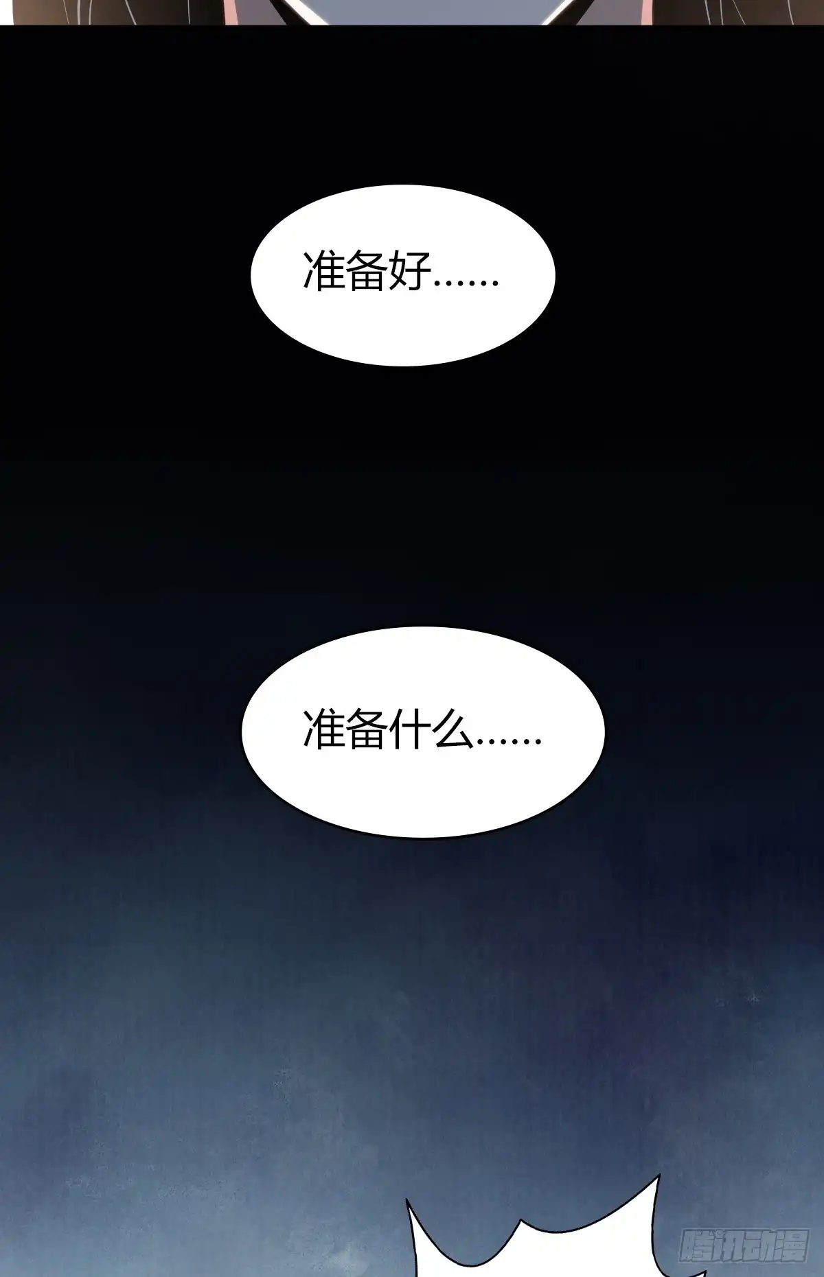 无罪谋杀 无罪谋杀33 第63页