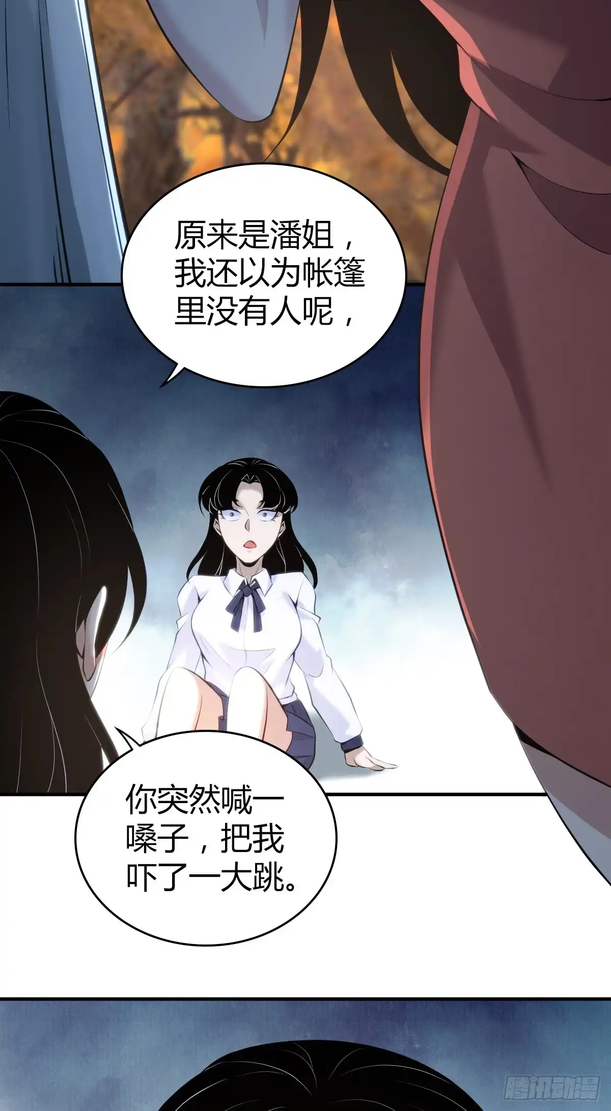无罪谋杀 无罪谋杀33 第3页