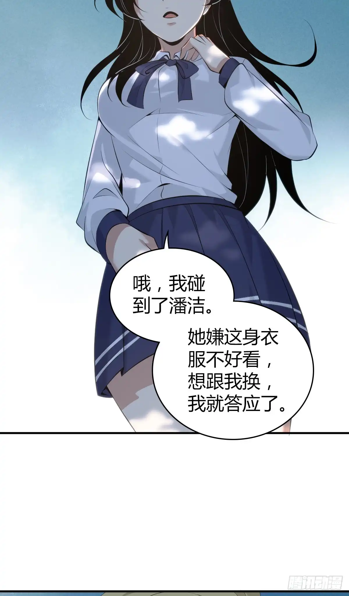 无罪谋杀 无罪谋杀33 第49页