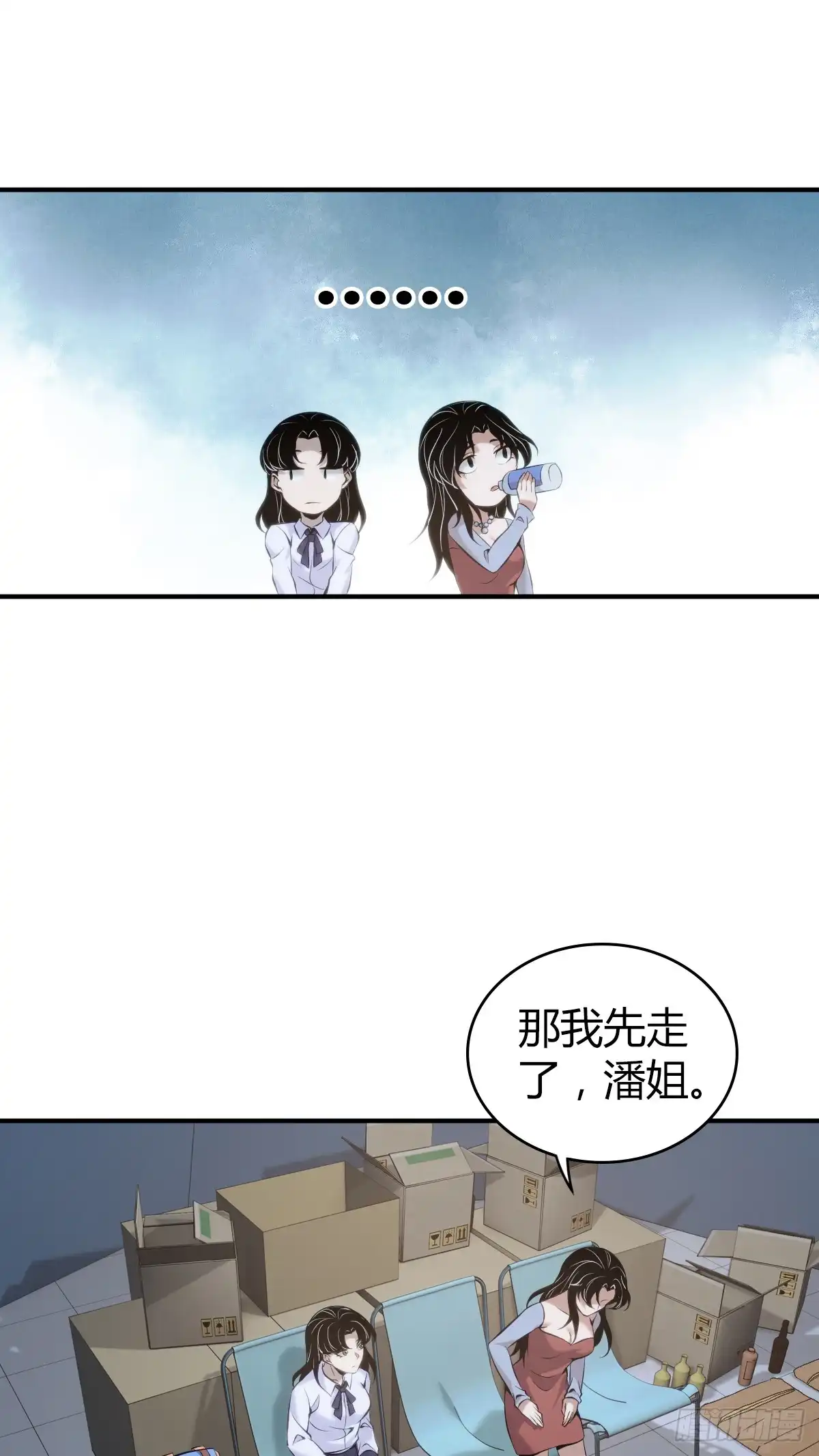 无罪谋杀 无罪谋杀33 第7页