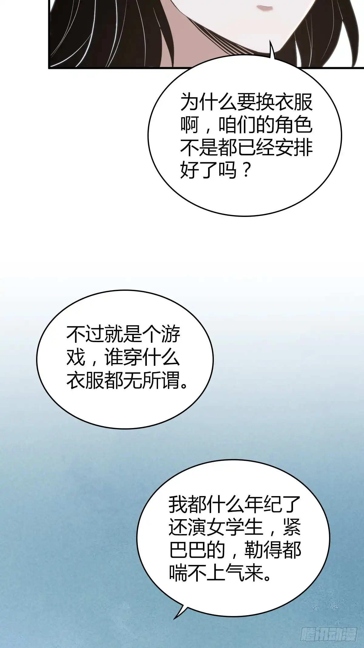 无罪谋杀 无罪谋杀33 第11页