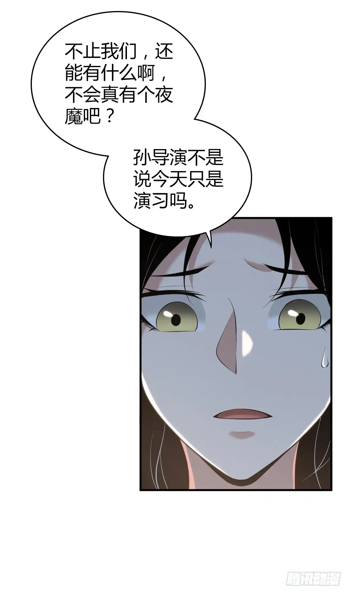 无罪谋杀 无罪谋杀33 第54页