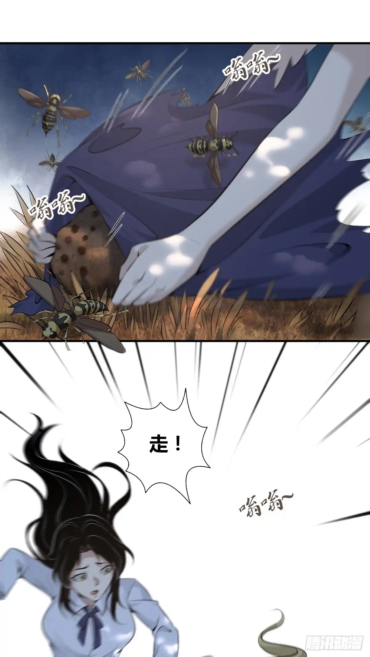 无罪谋杀 无罪谋杀33 第28页