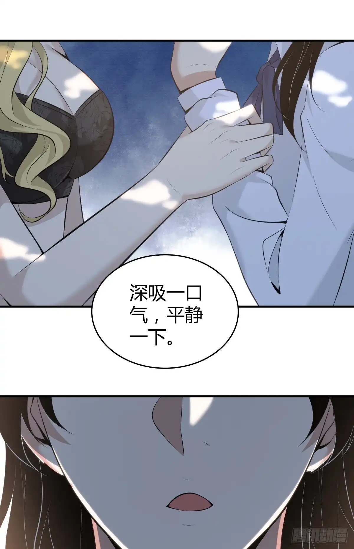 无罪谋杀 无罪谋杀33 第62页