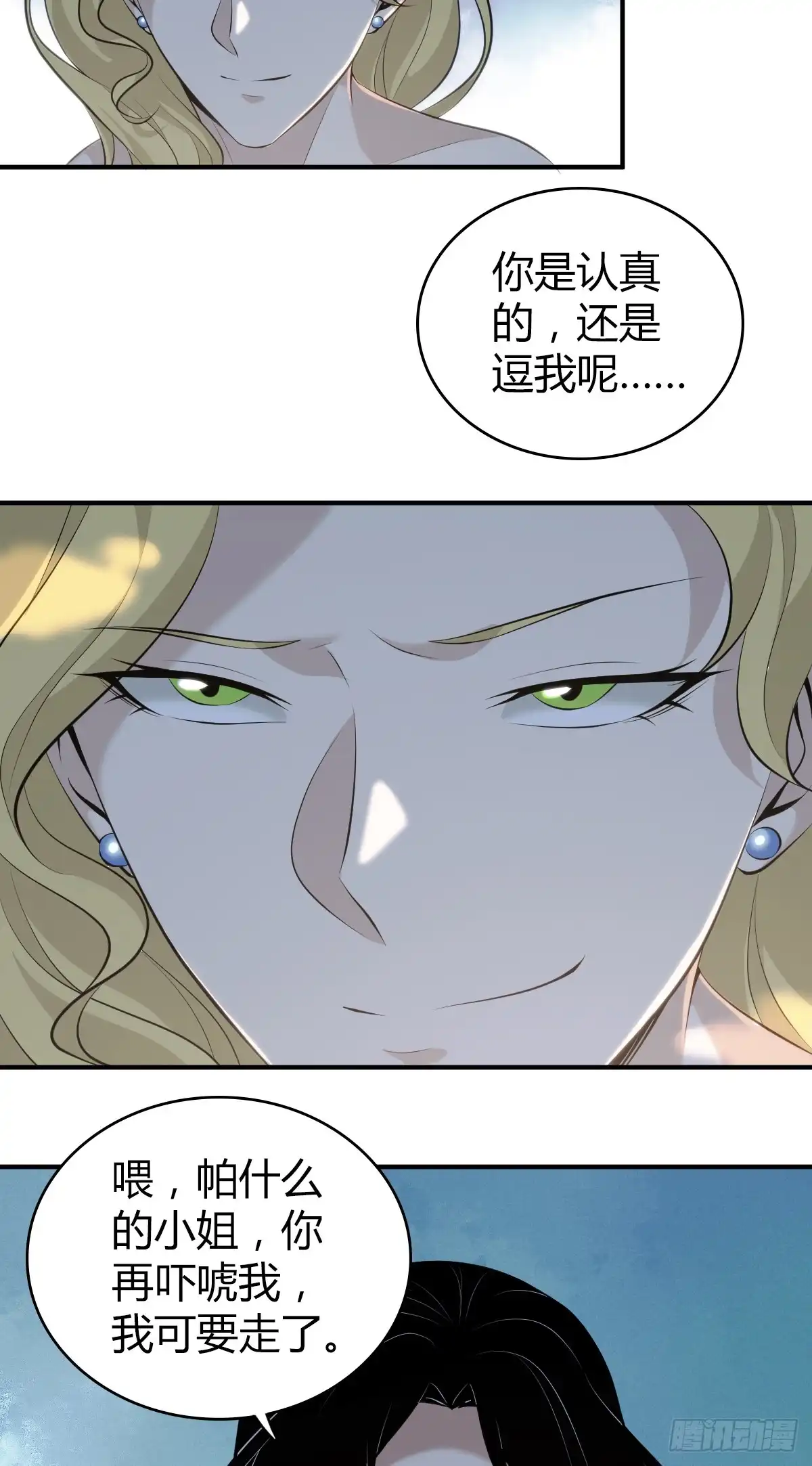 无罪谋杀 无罪谋杀33 第56页