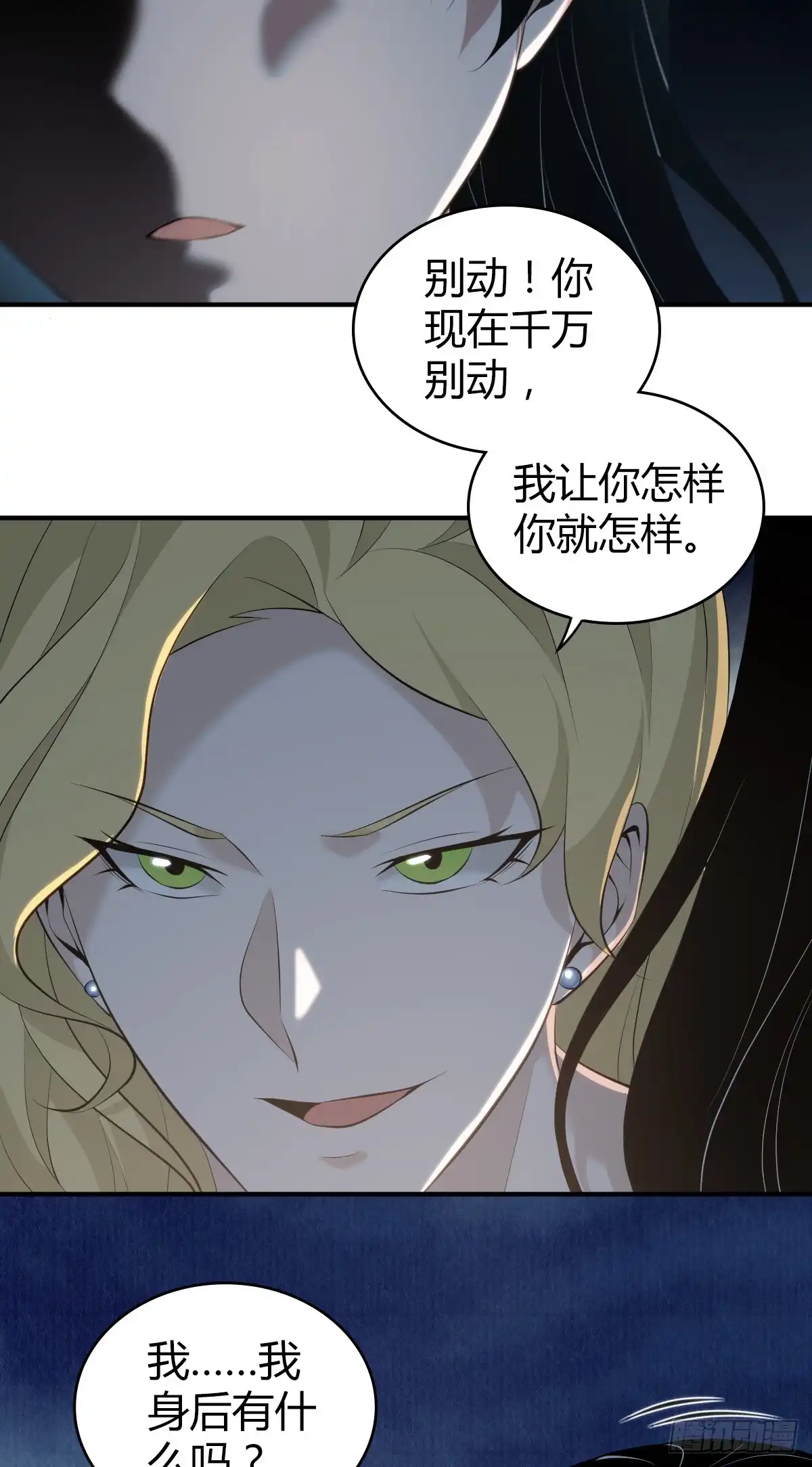 无罪谋杀 无罪谋杀33 第59页