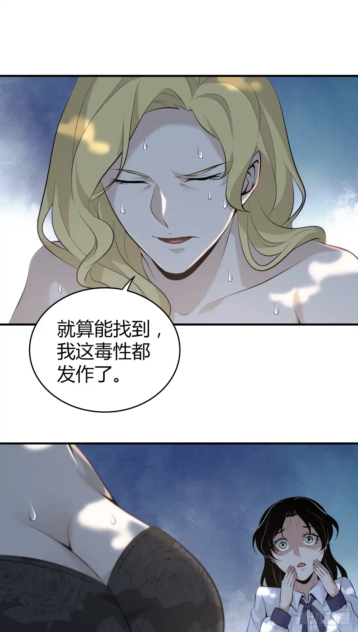 无罪谋杀 无罪谋杀33 第35页