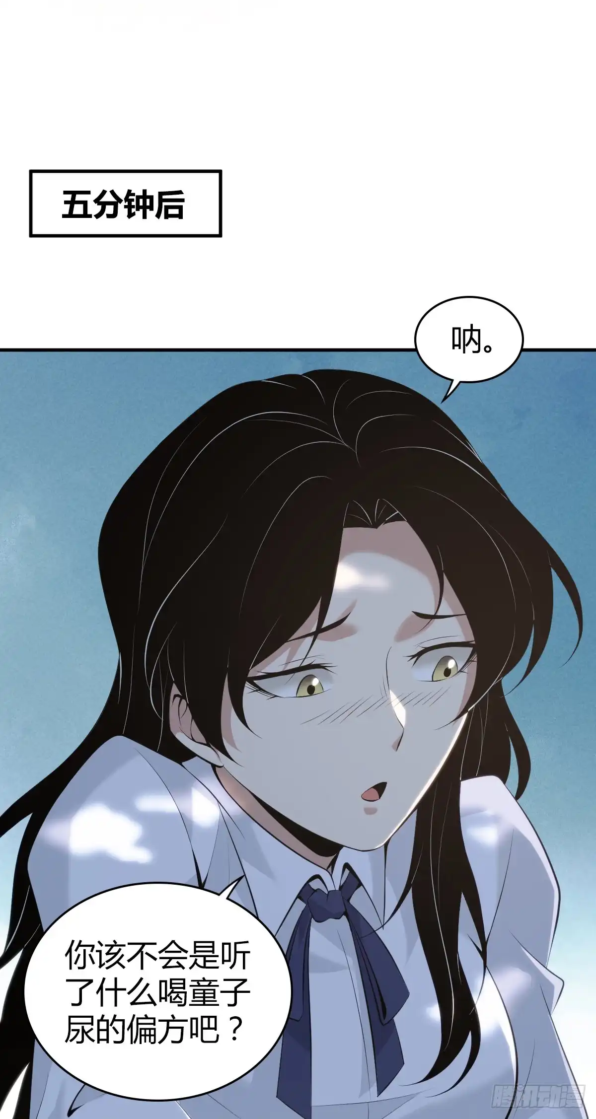 无罪谋杀 无罪谋杀33 第44页
