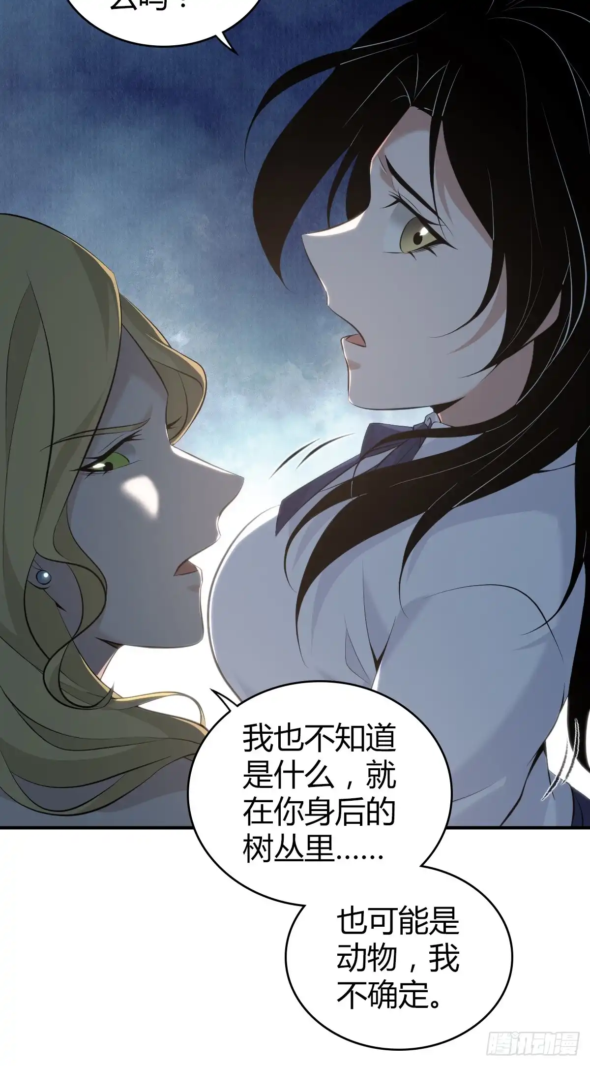无罪谋杀 无罪谋杀33 第60页
