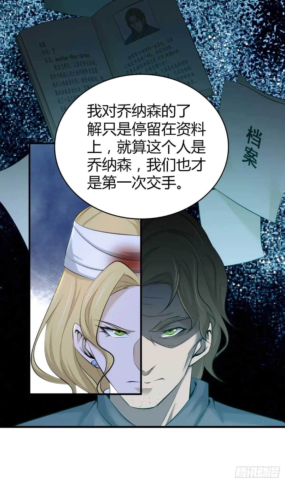 无罪谋杀 无罪谋杀34 第56页
