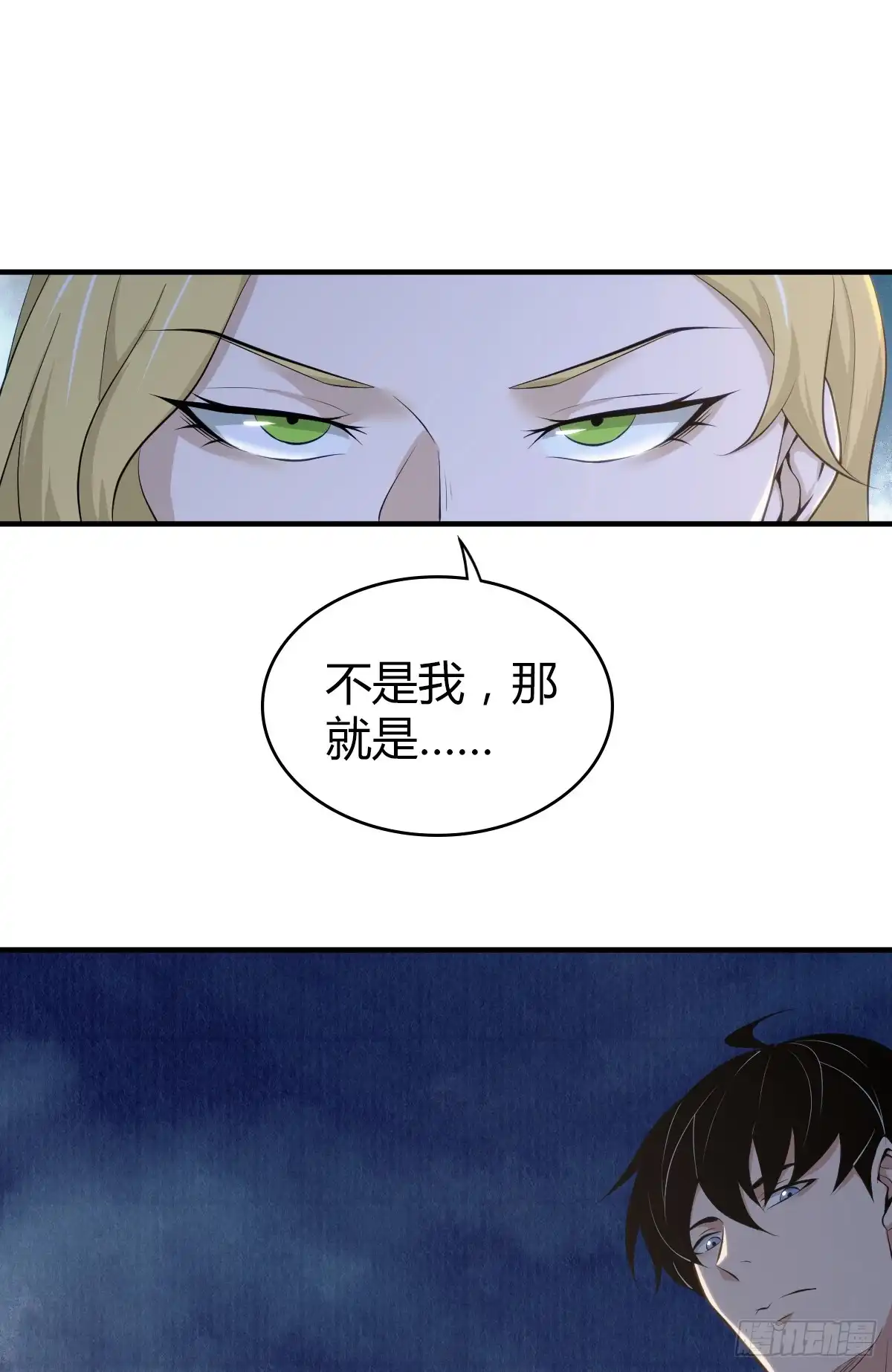 无罪谋杀 无罪谋杀34 第64页