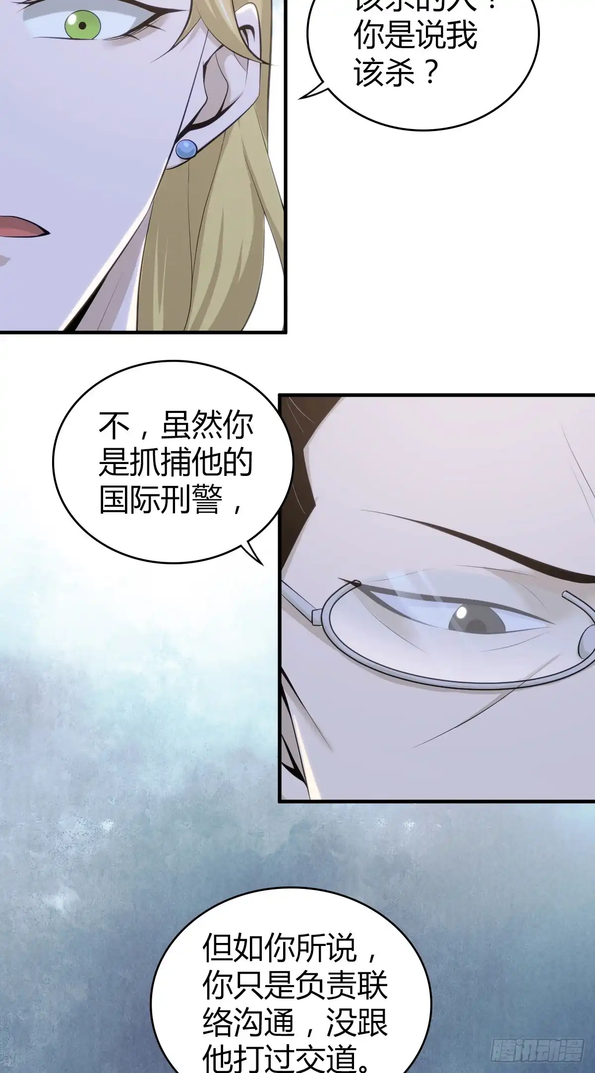 无罪谋杀 无罪谋杀34 第62页