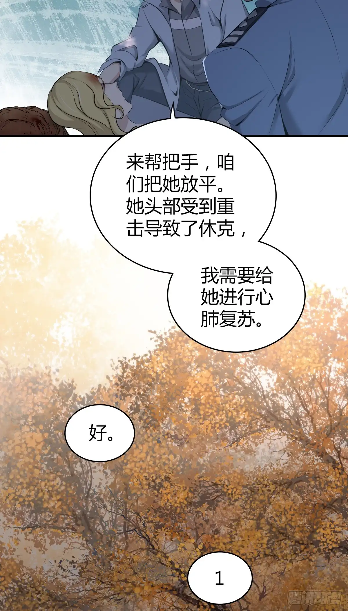 无罪谋杀 无罪谋杀34 第23页