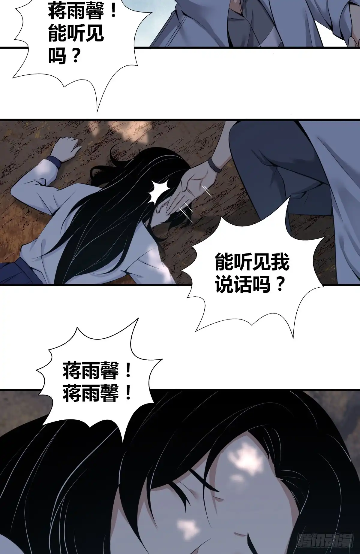 无罪谋杀 无罪谋杀34 第16页