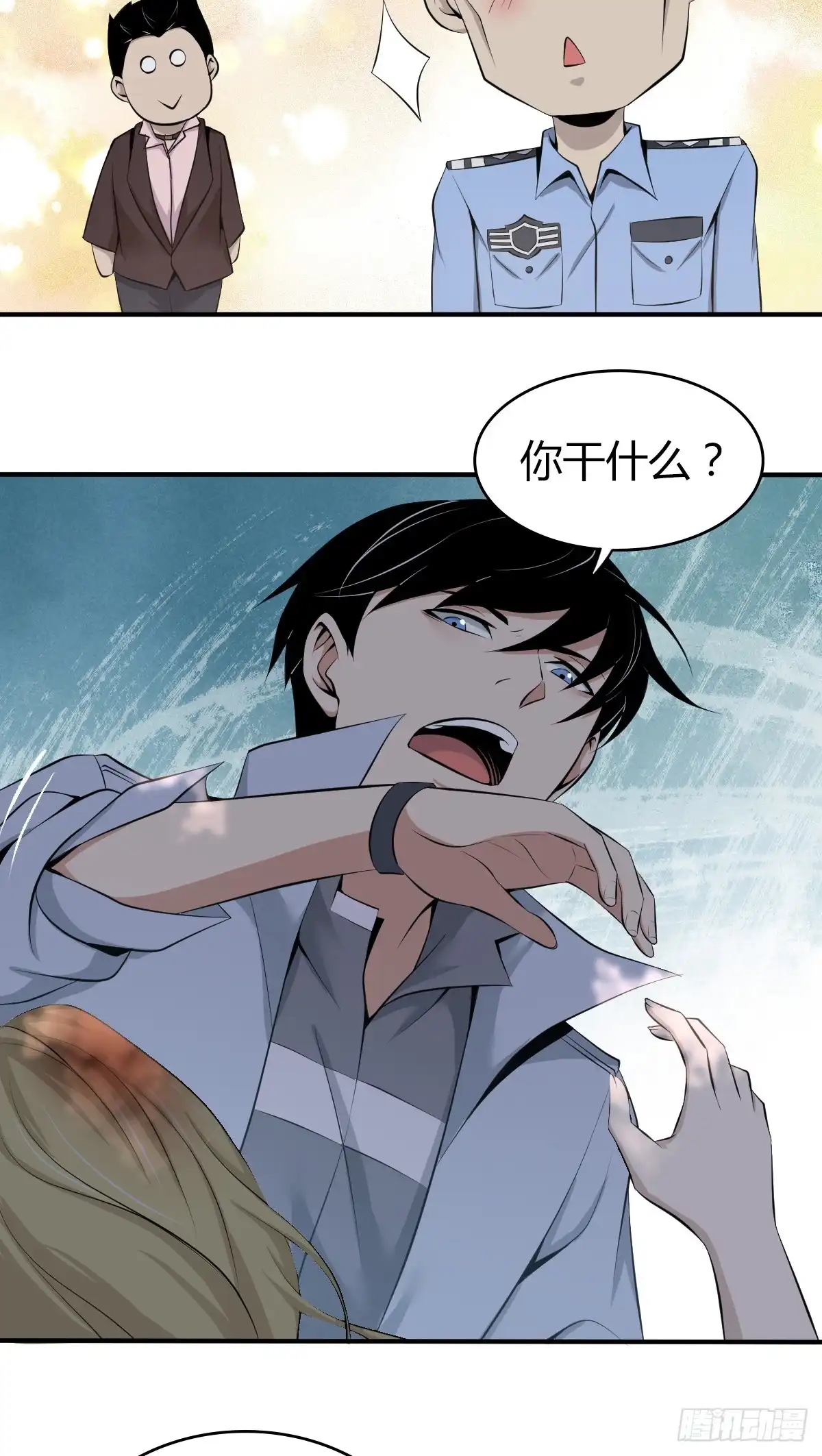无罪谋杀 无罪谋杀34 第28页