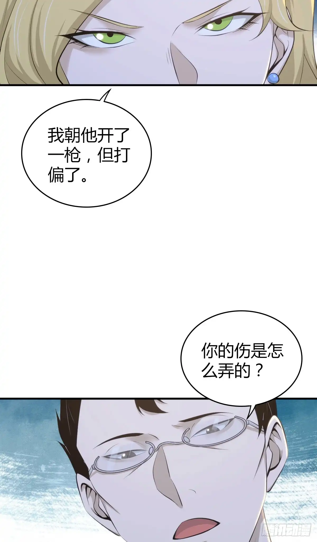 无罪谋杀 无罪谋杀34 第46页