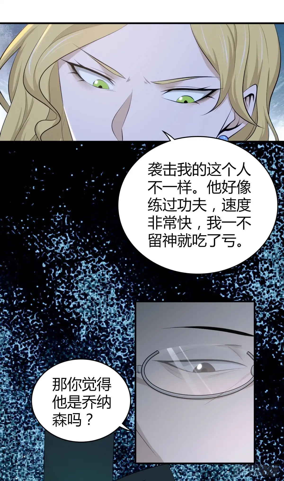 无罪谋杀 无罪谋杀34 第55页
