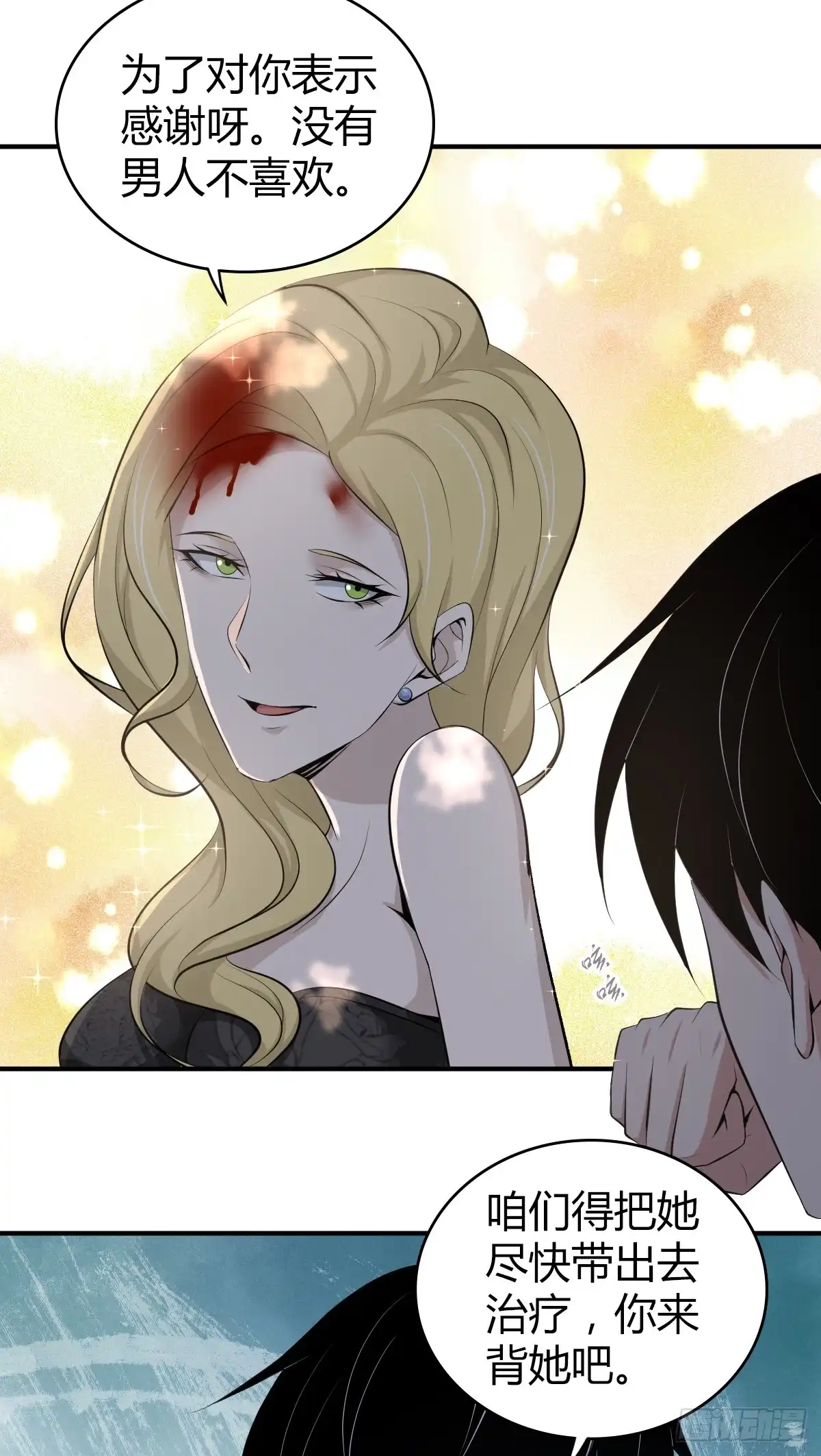 无罪谋杀 无罪谋杀34 第29页