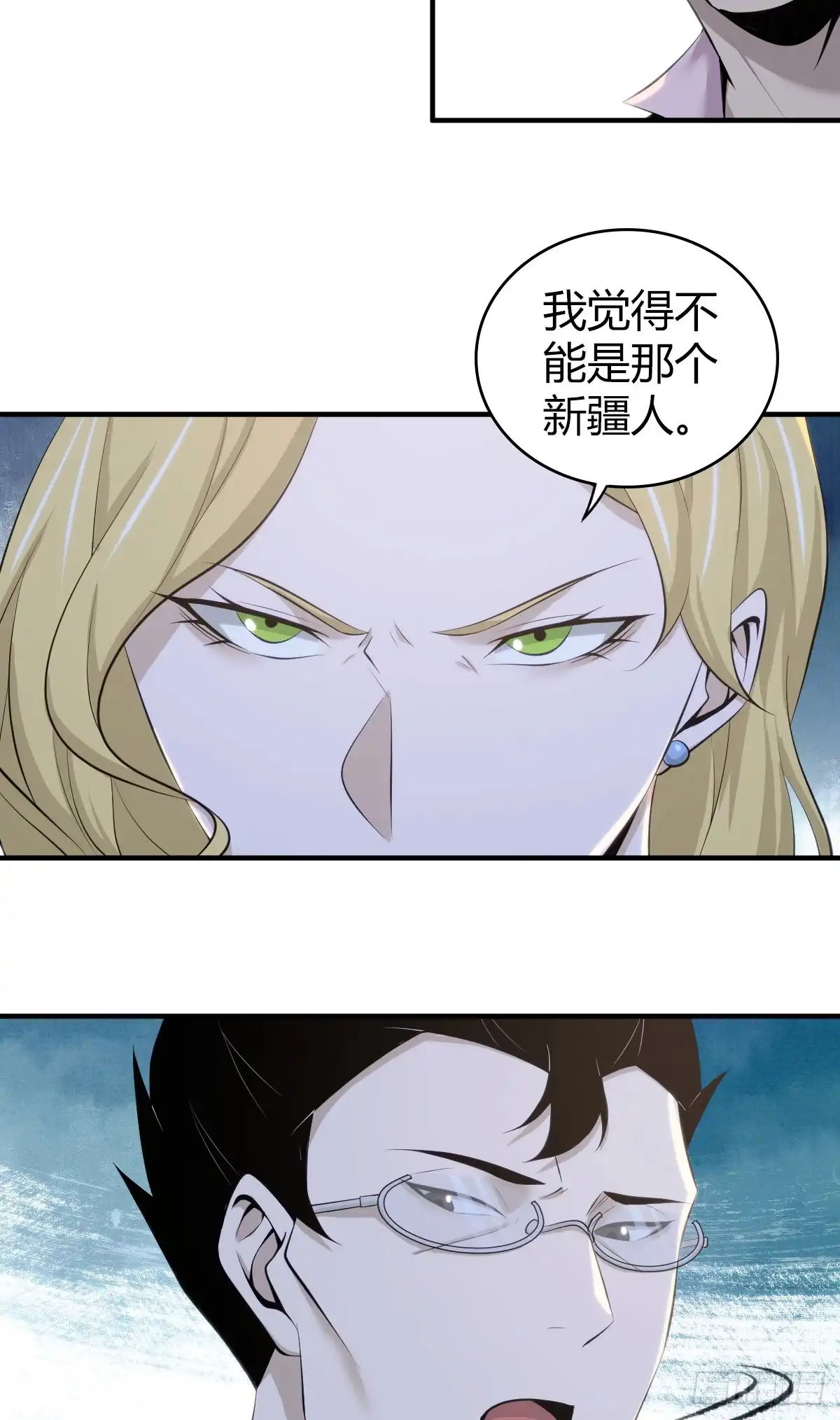 无罪谋杀 无罪谋杀34 第53页