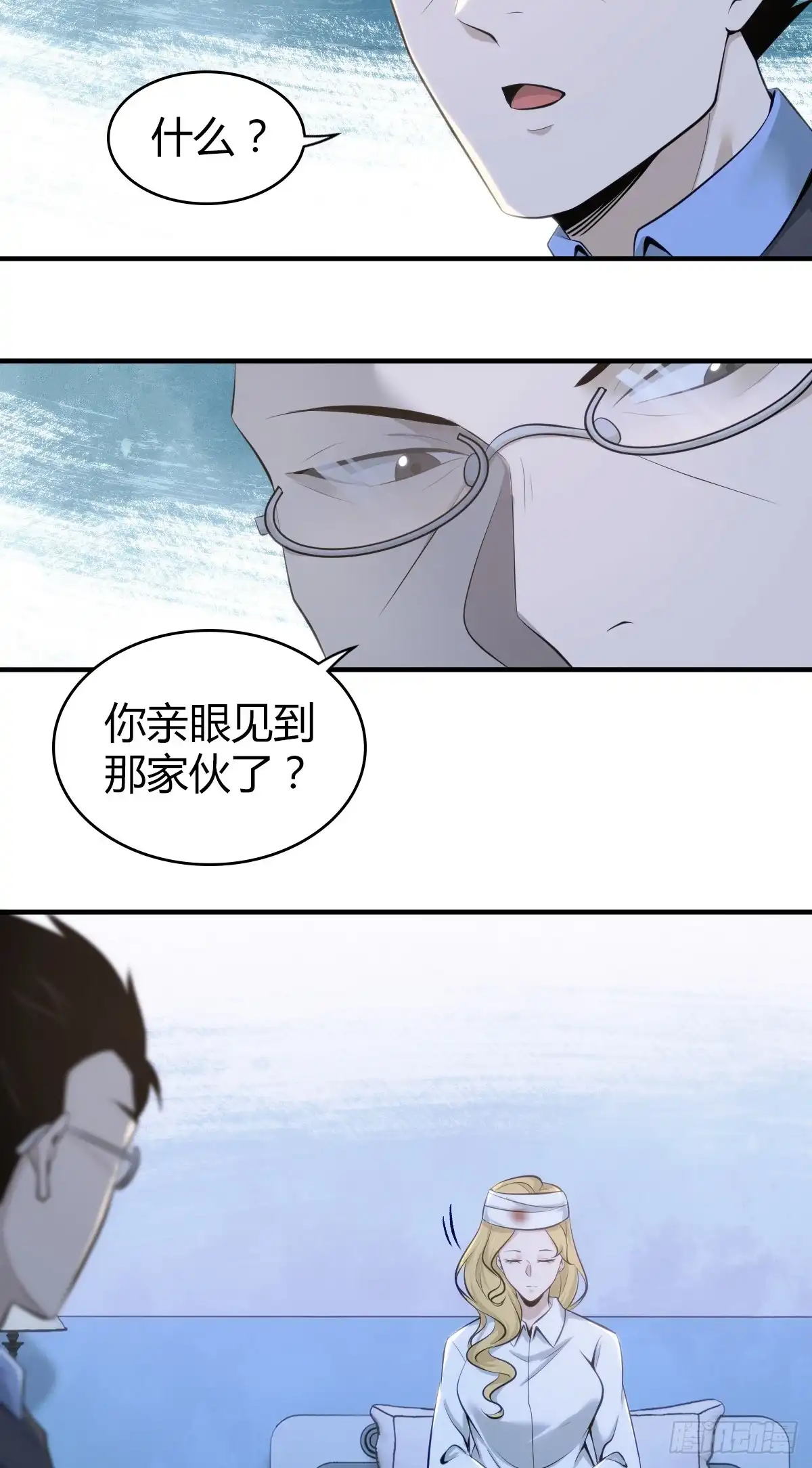 无罪谋杀 无罪谋杀34 第38页
