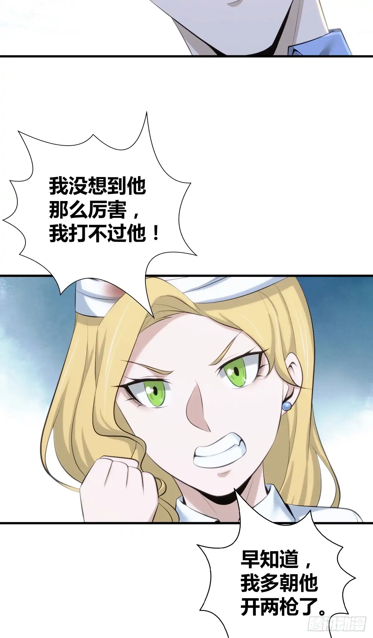 无罪谋杀 无罪谋杀34 第47页
