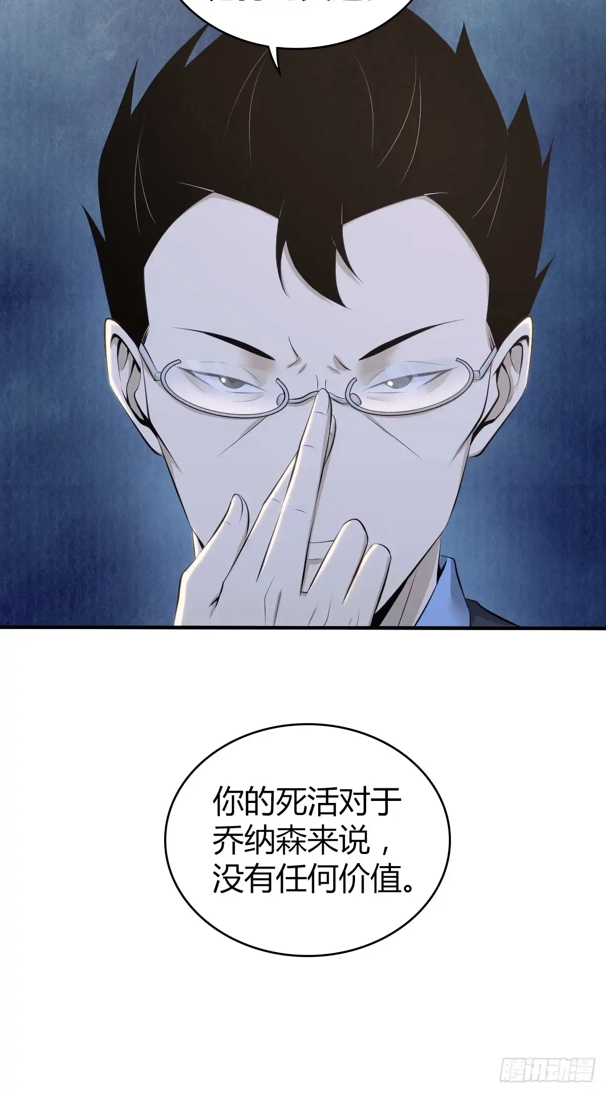 无罪谋杀 无罪谋杀34 第63页