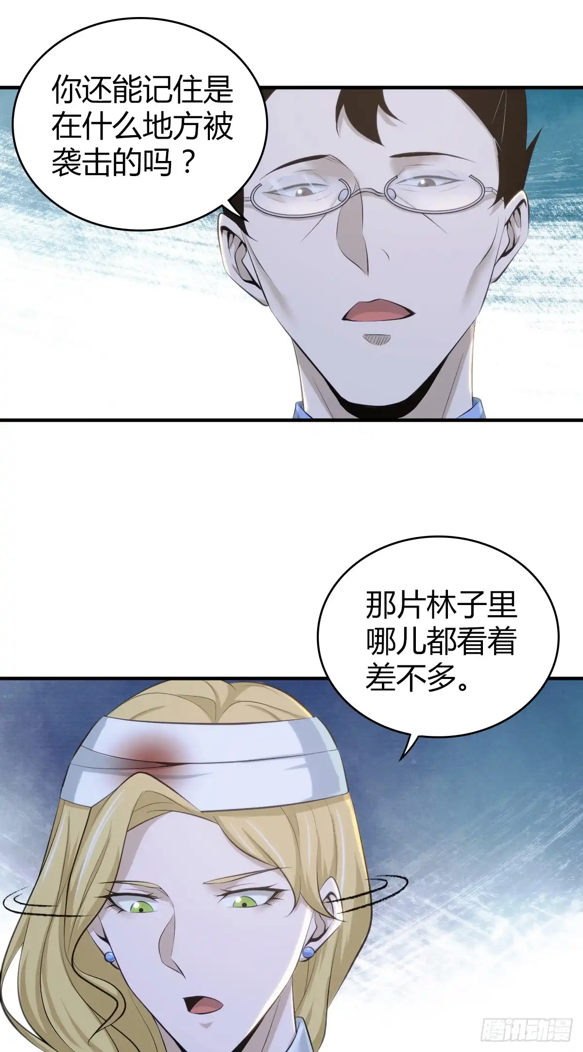 无罪谋杀 无罪谋杀34 第57页