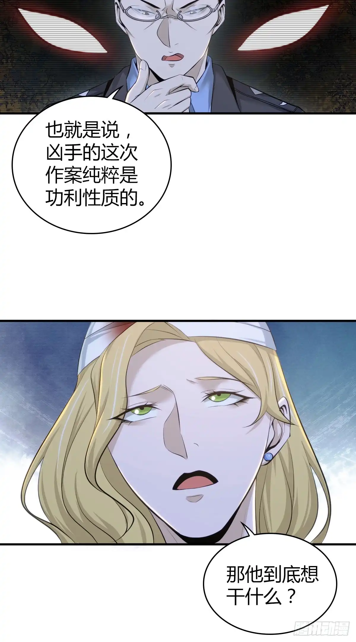 无罪谋杀 无罪谋杀34 第60页