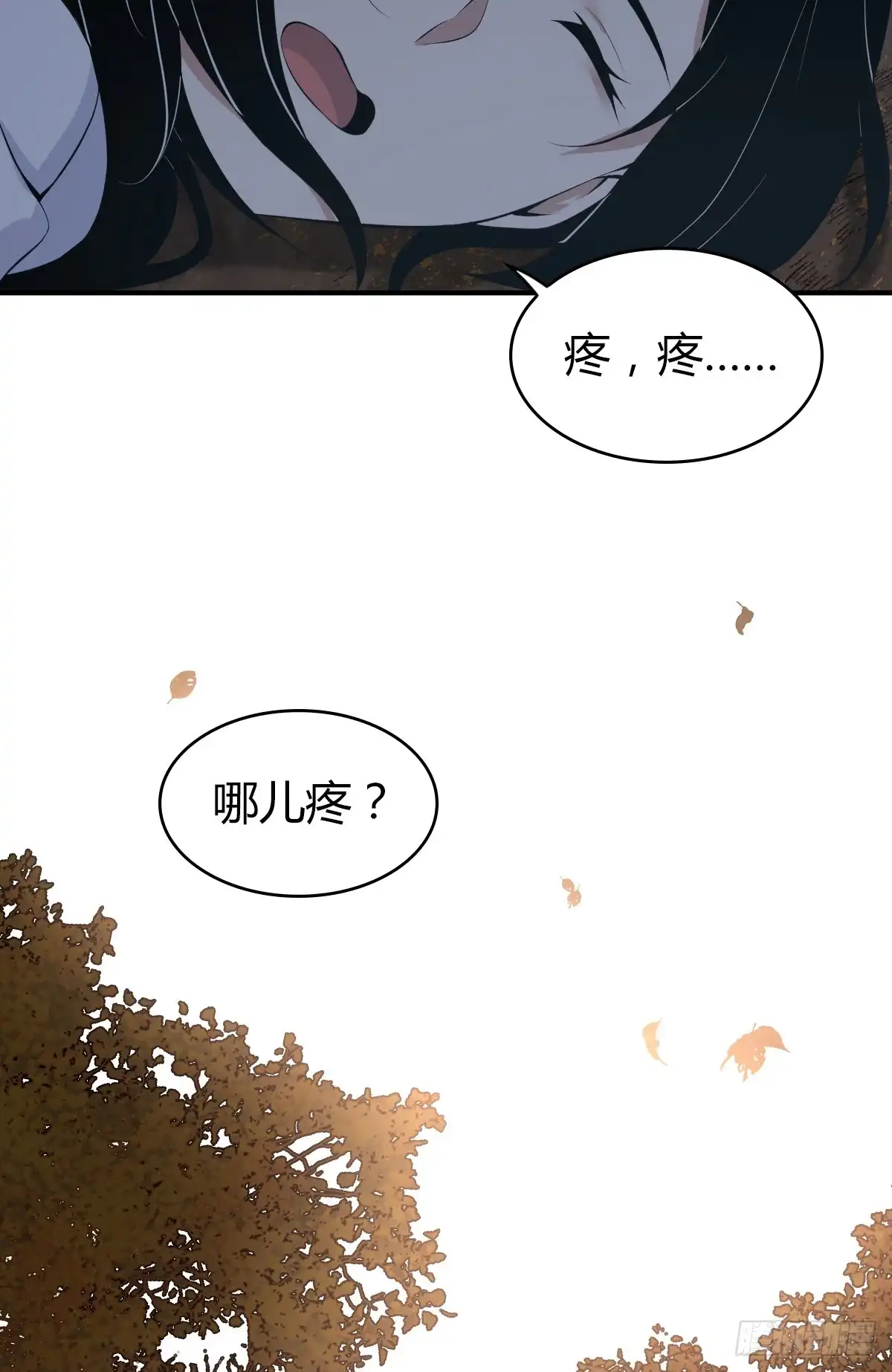 无罪谋杀 无罪谋杀34 第17页