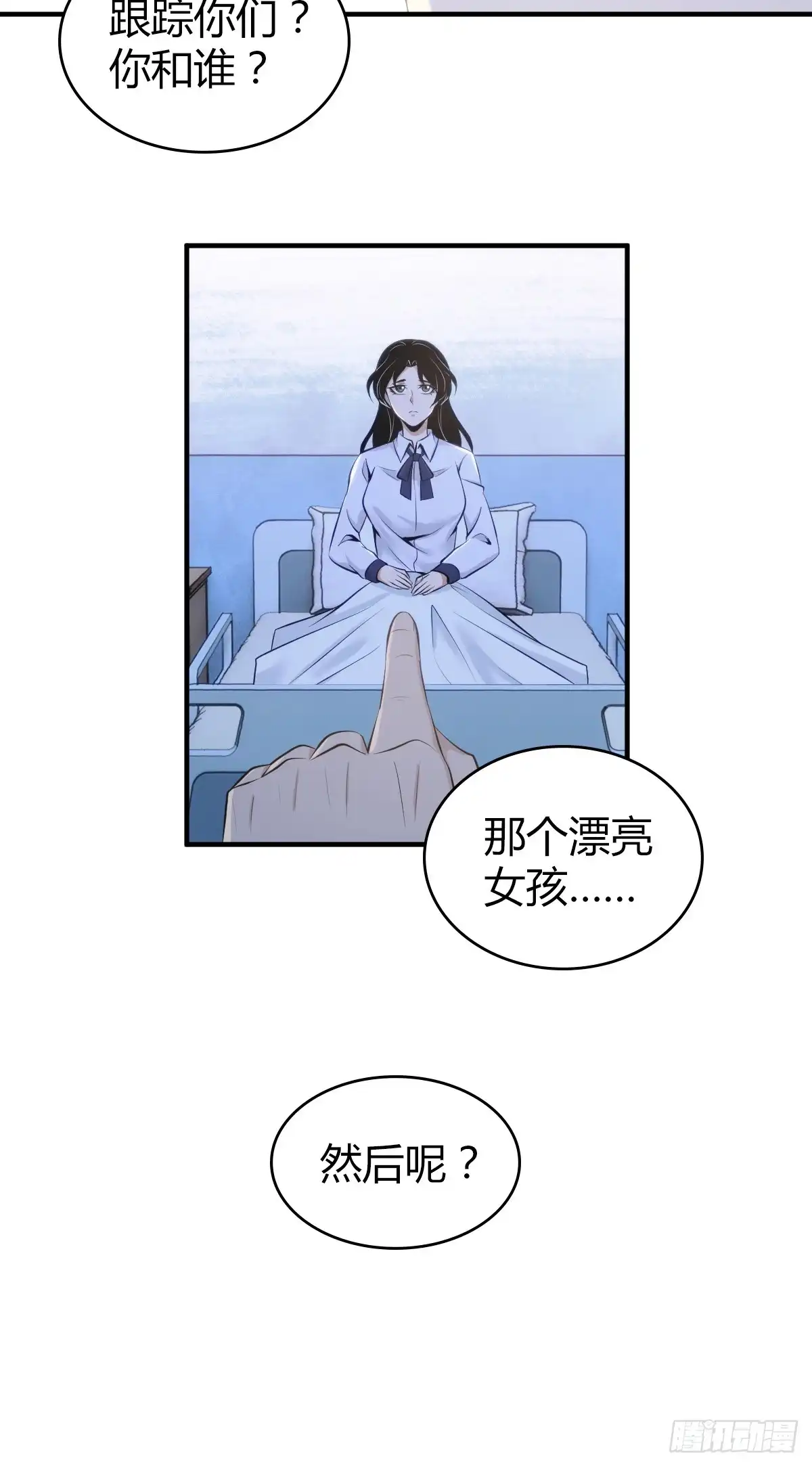 无罪谋杀 无罪谋杀34 第40页