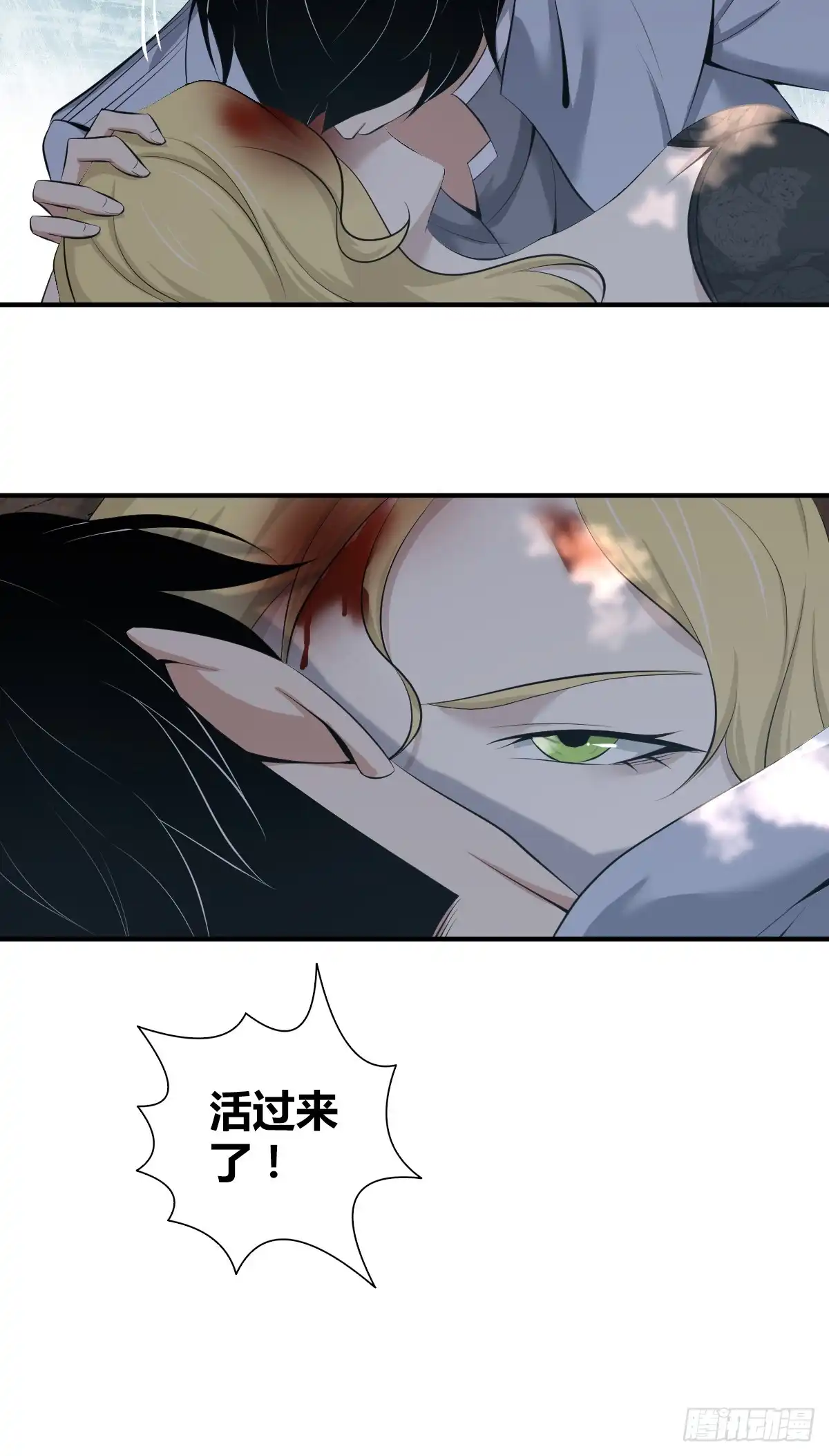 无罪谋杀 无罪谋杀34 第26页