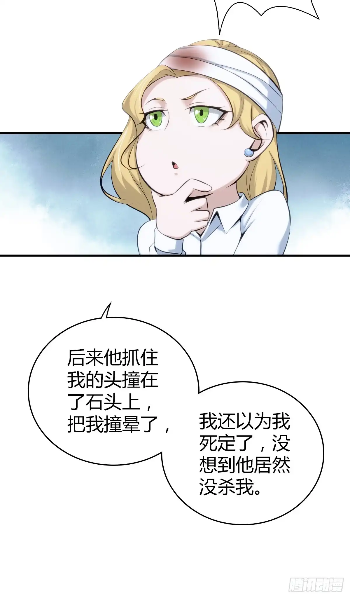 无罪谋杀 无罪谋杀34 第48页