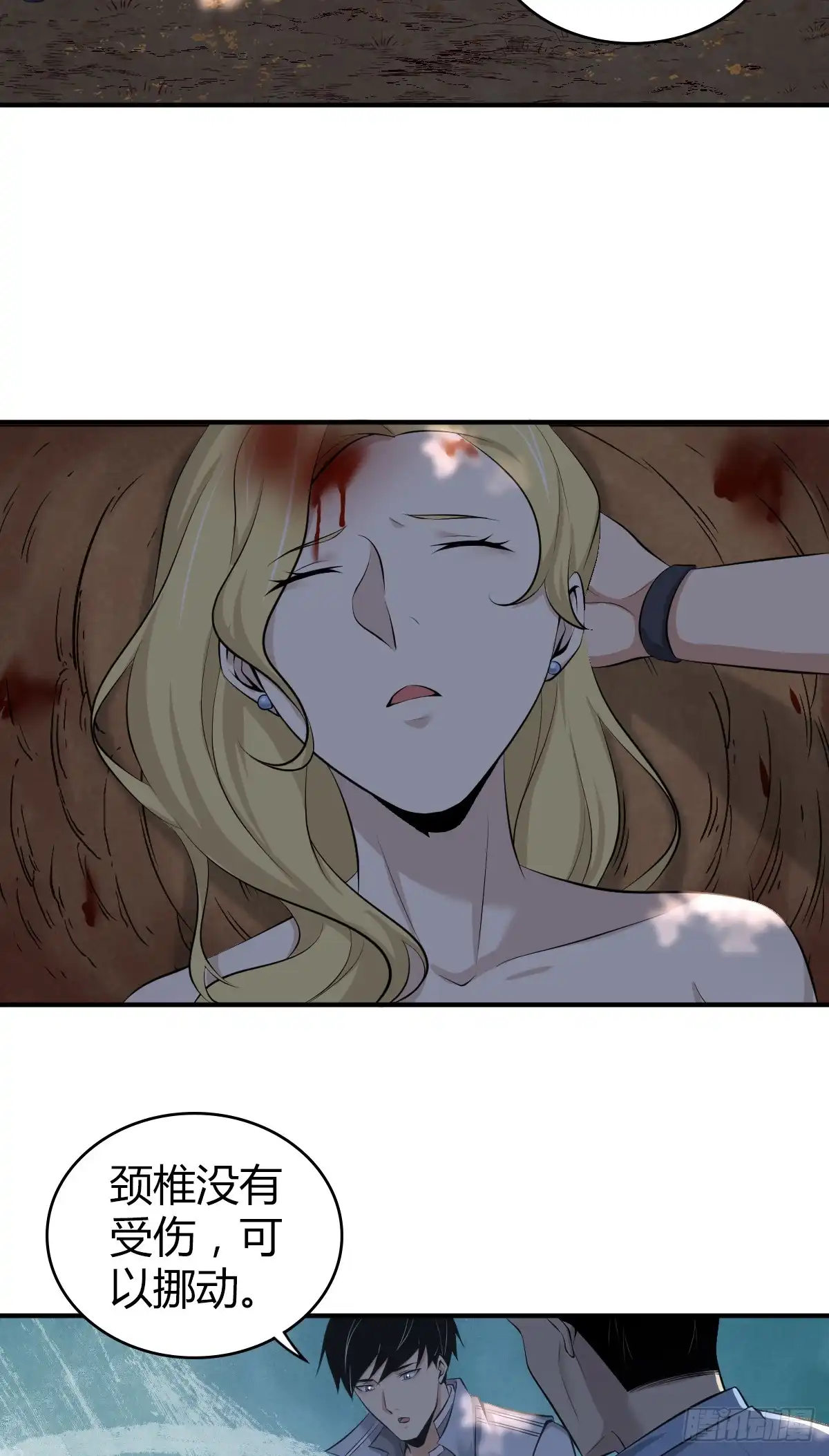 无罪谋杀 无罪谋杀34 第22页