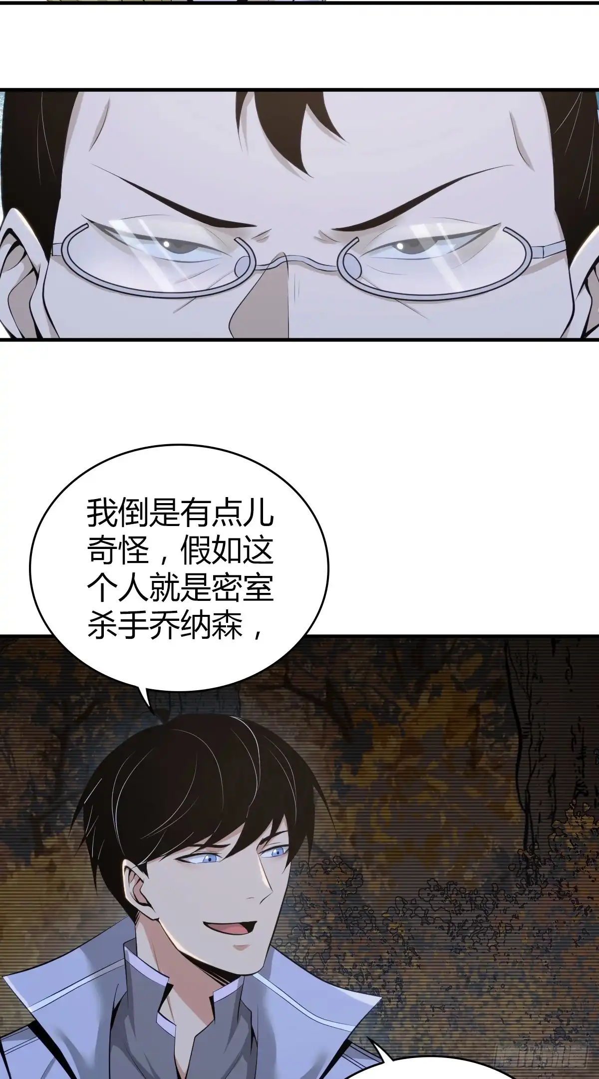 无罪谋杀 无罪谋杀34 第58页